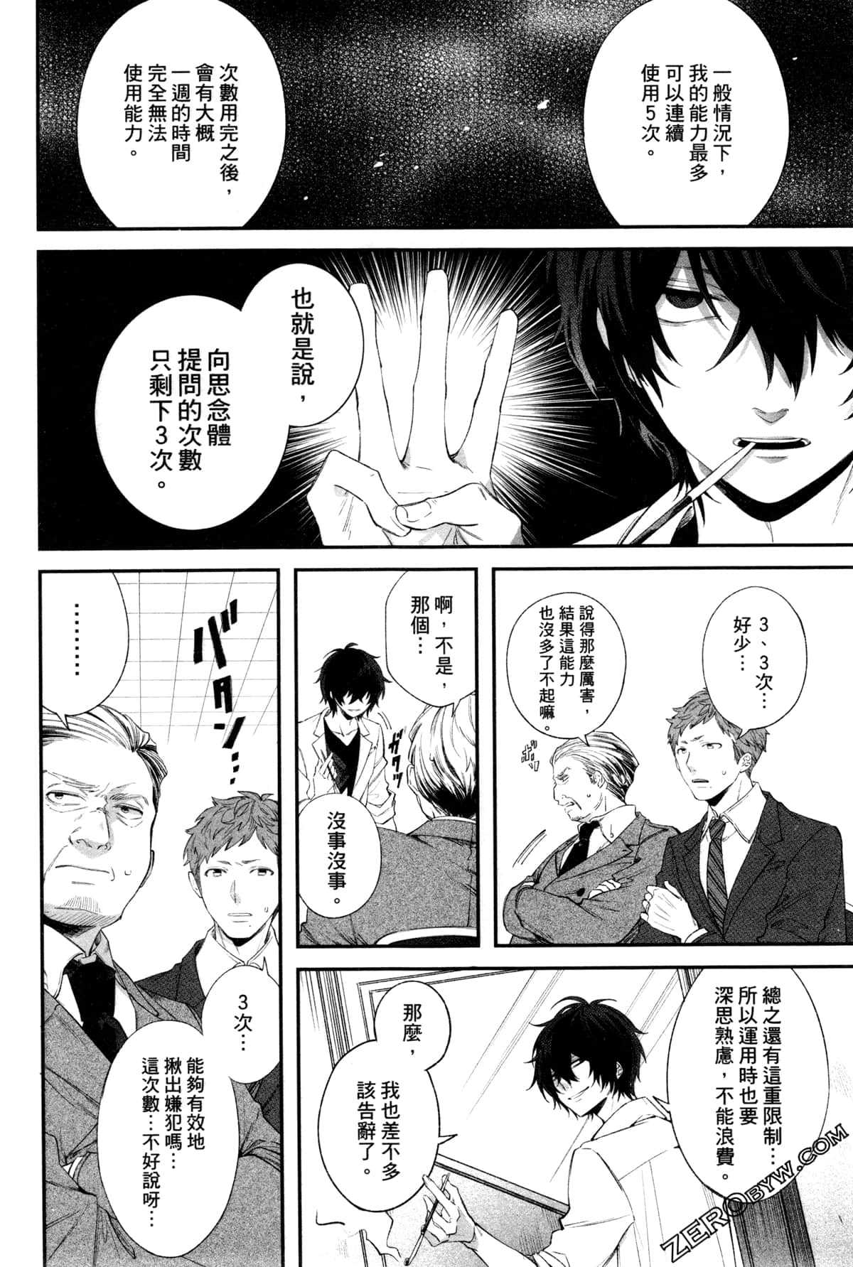 Page 75