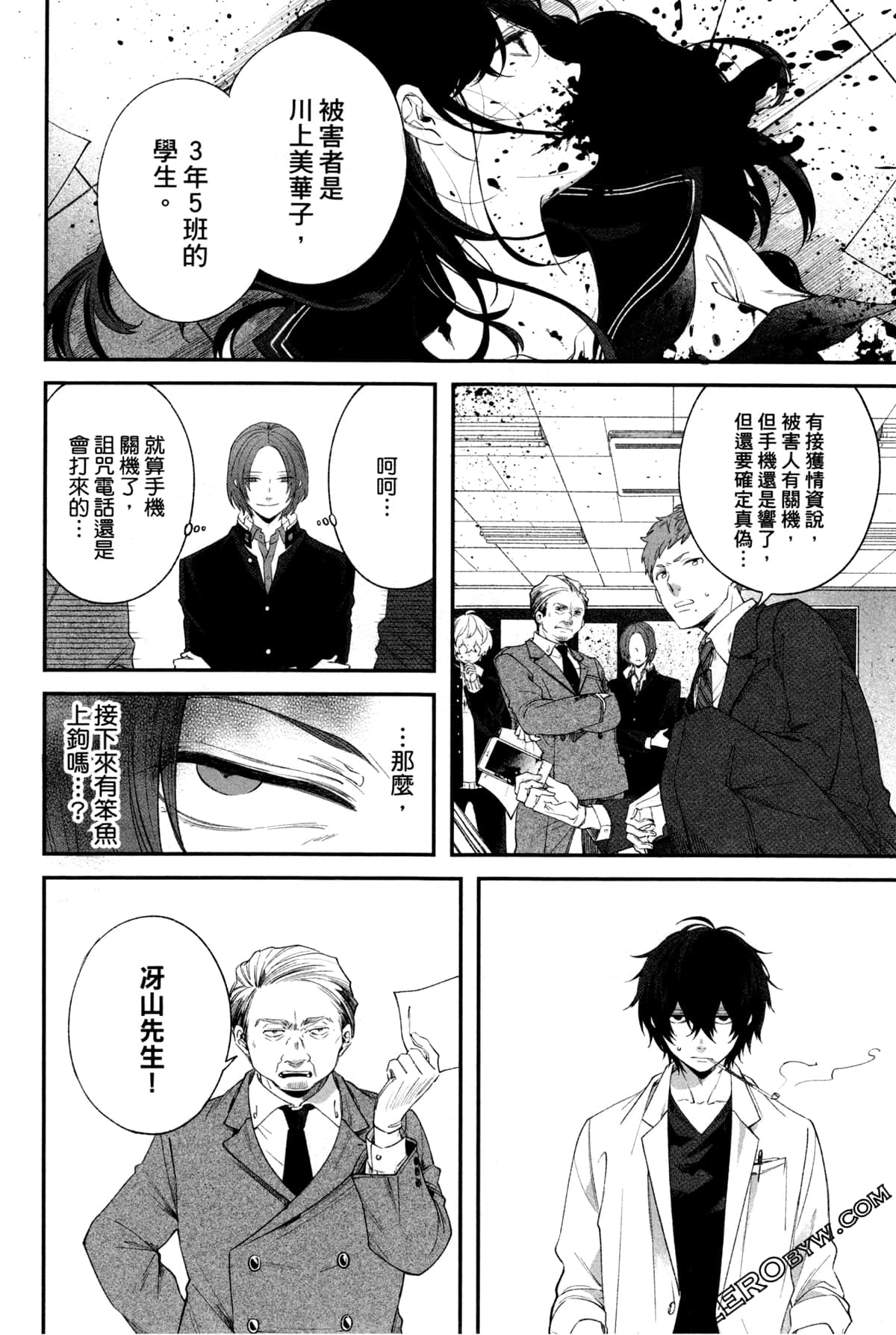 Page 85