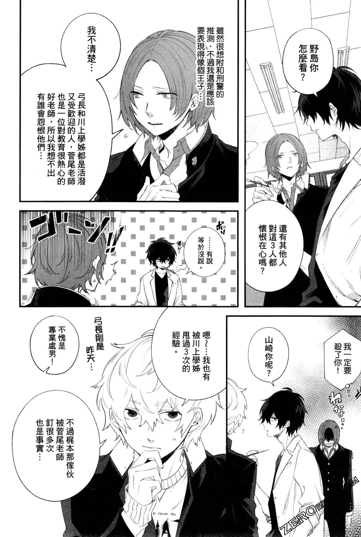 Page 87