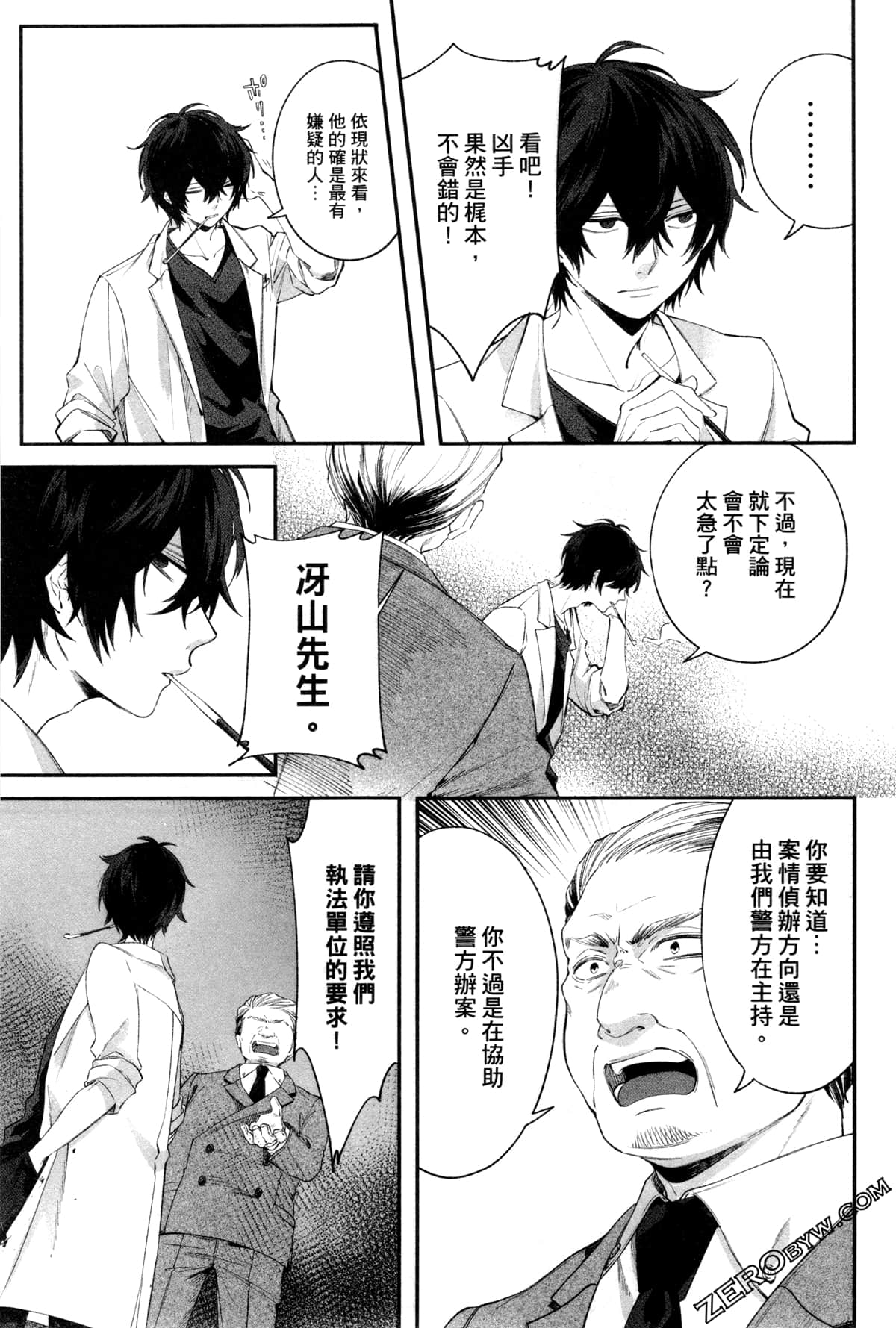Page 88