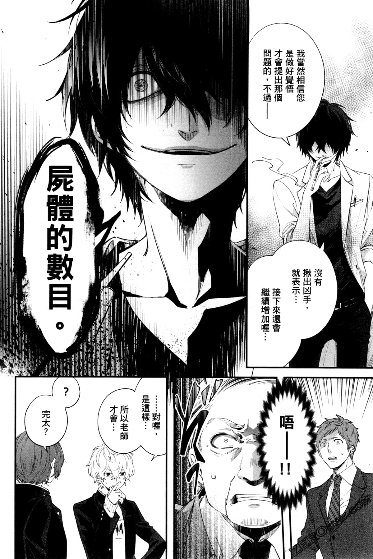 Page 93