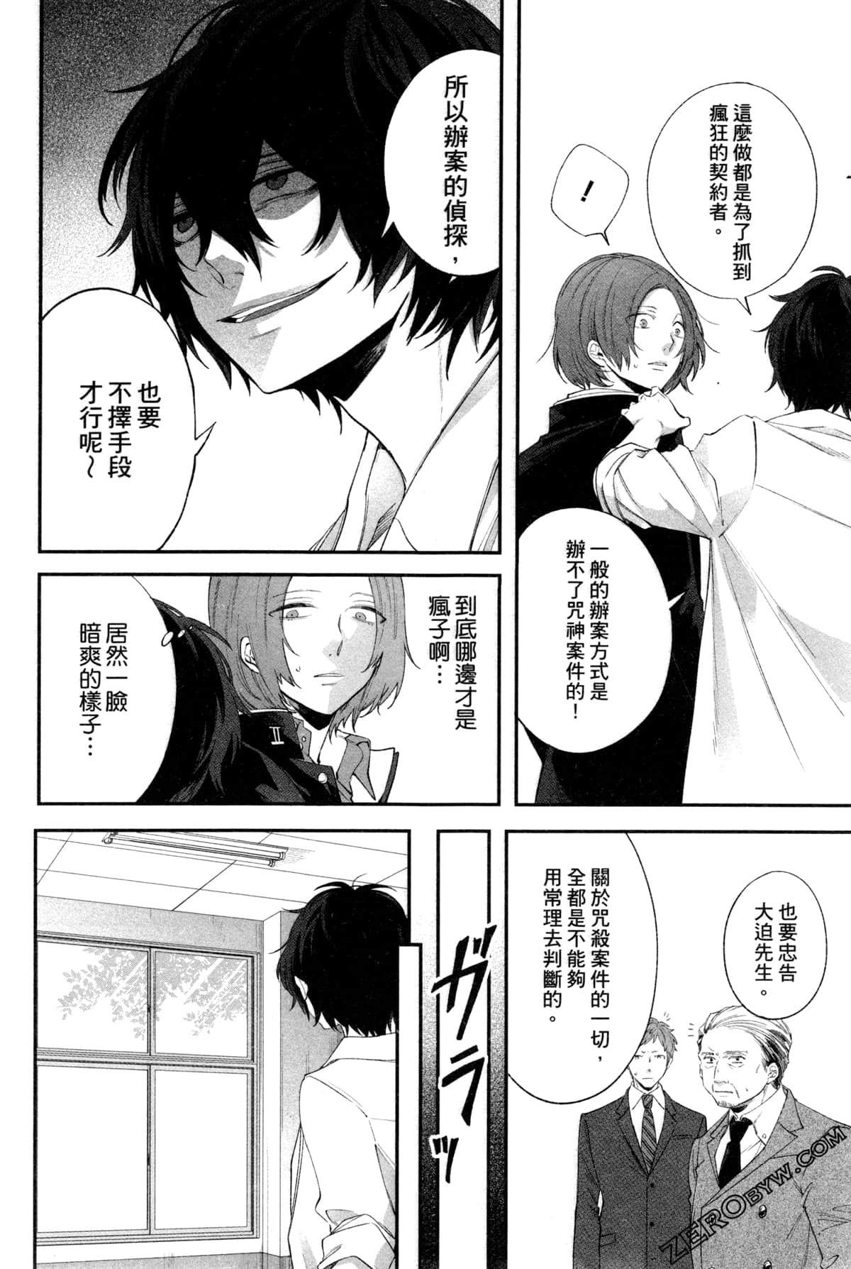 Page 95