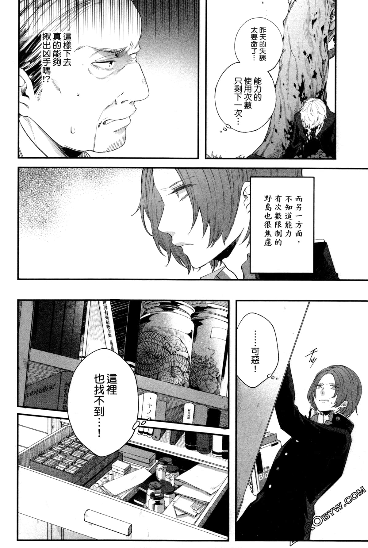 Page 99