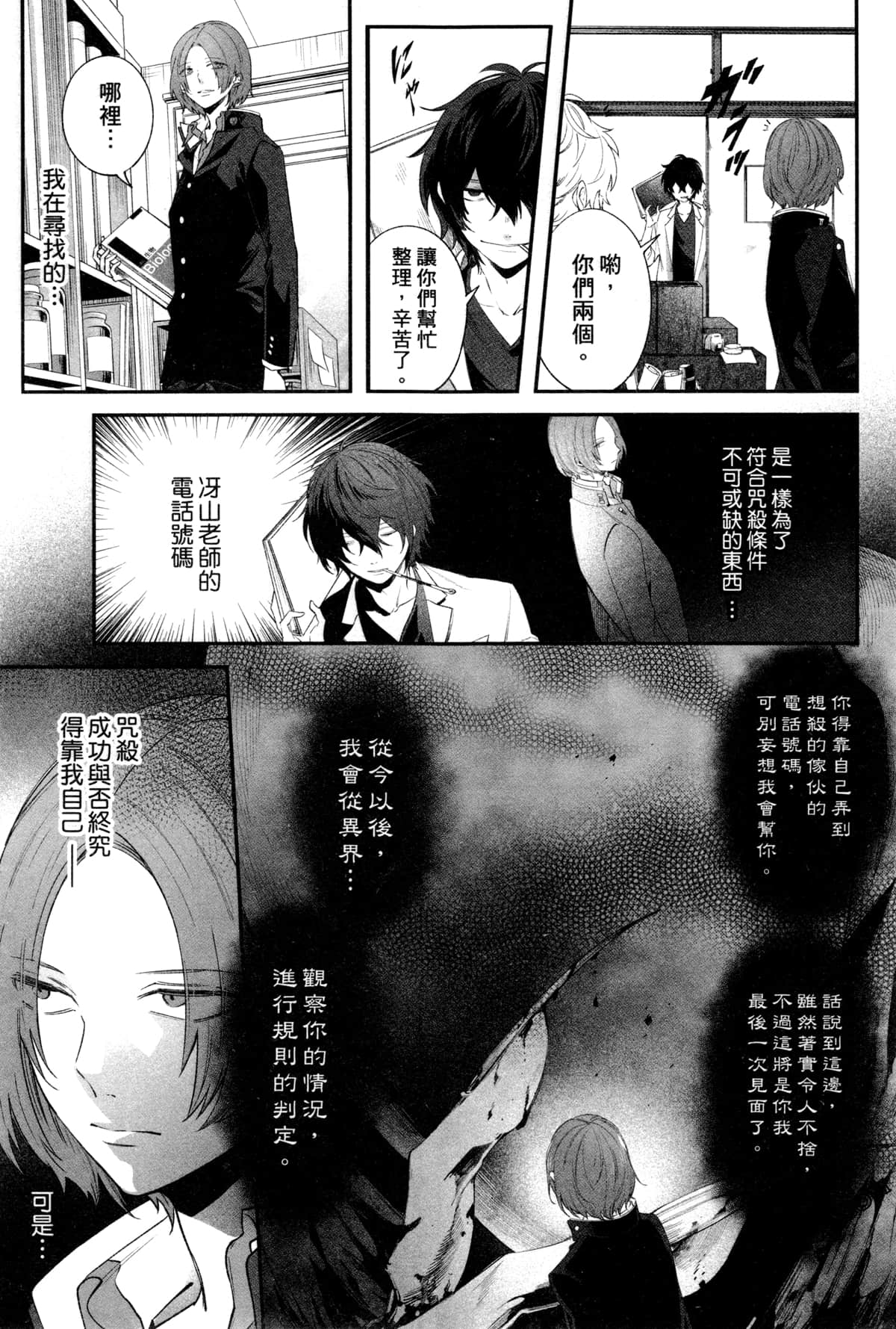 Page 100