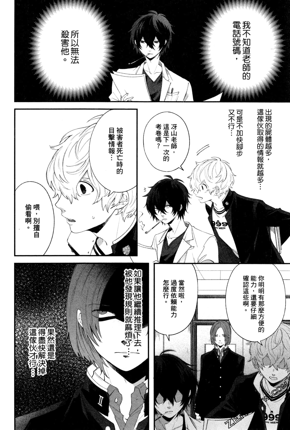 Page 101