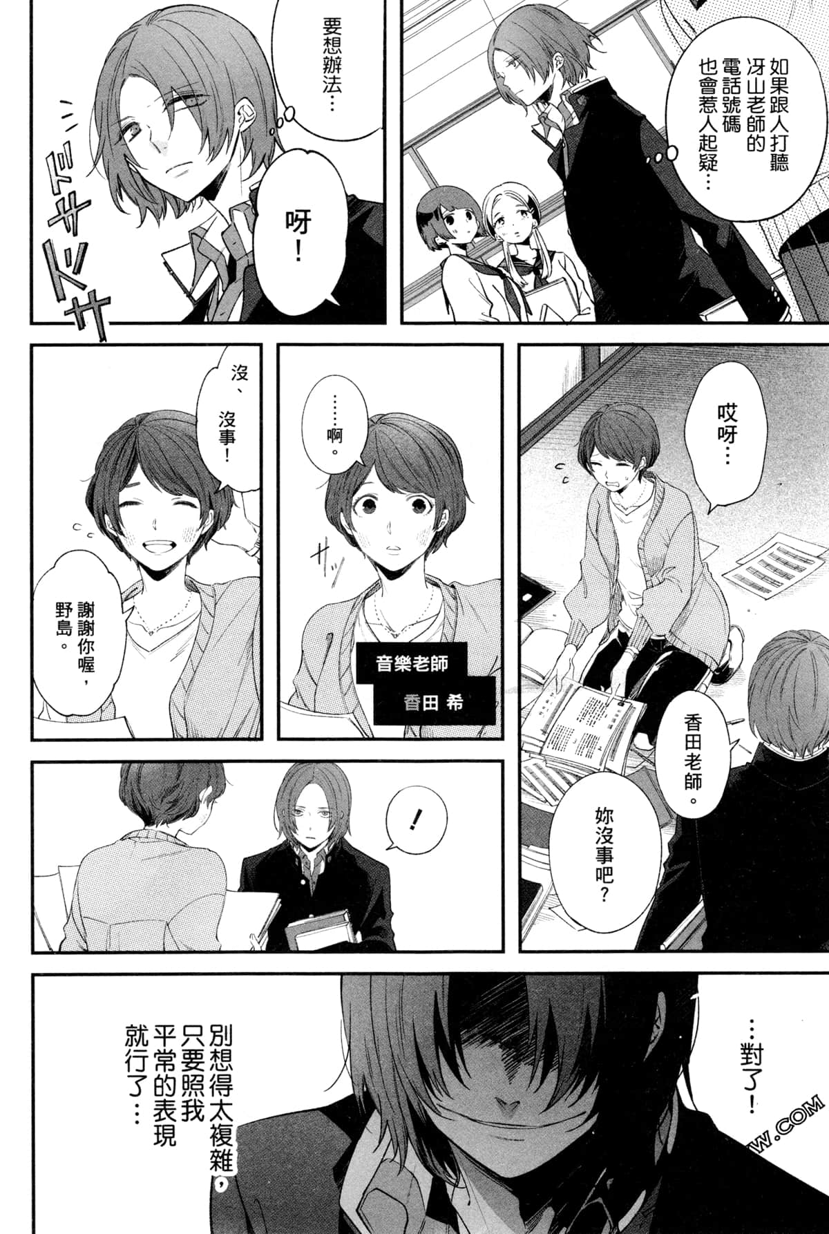 Page 103