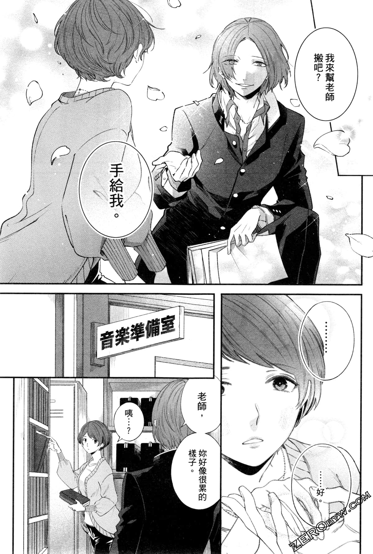 Page 104