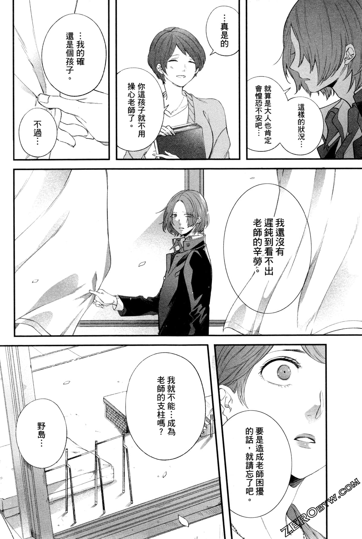 Page 105