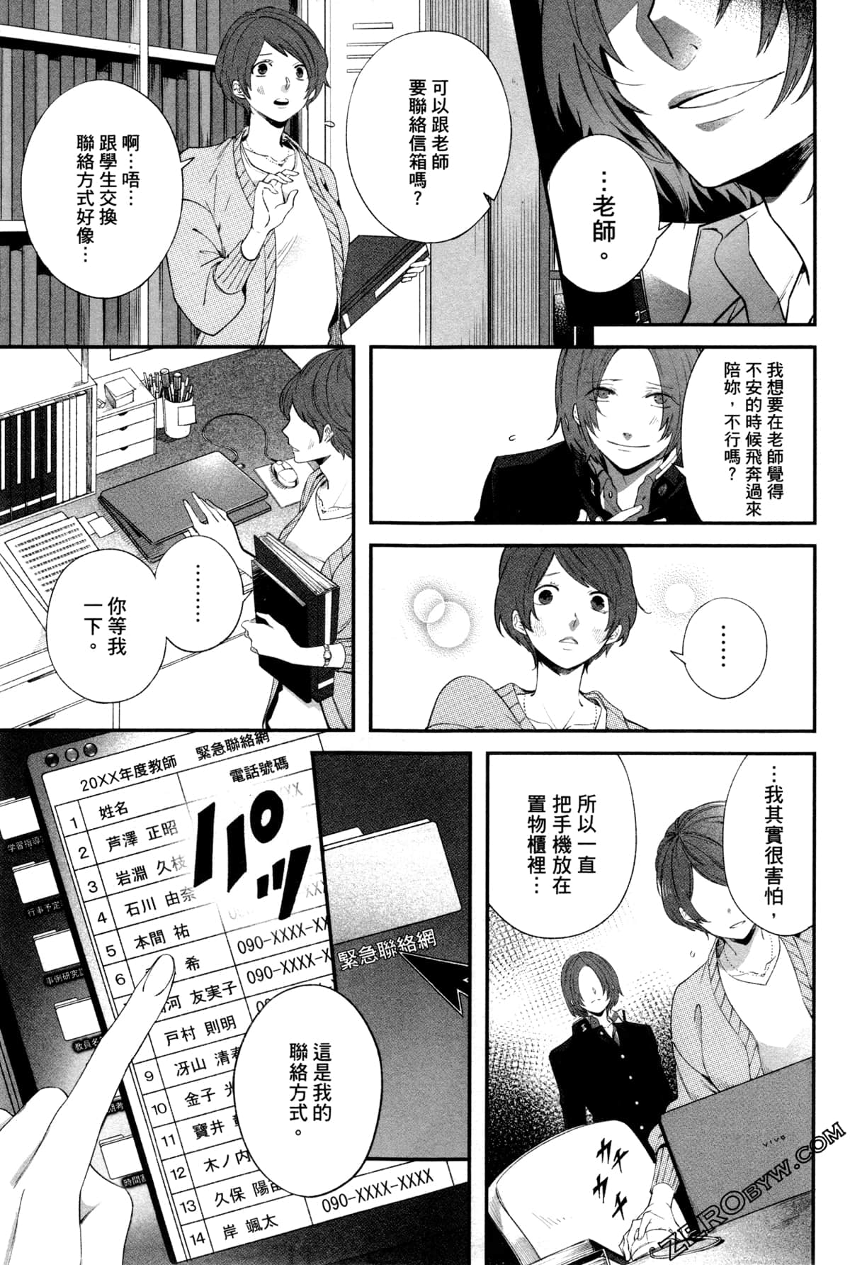 Page 106