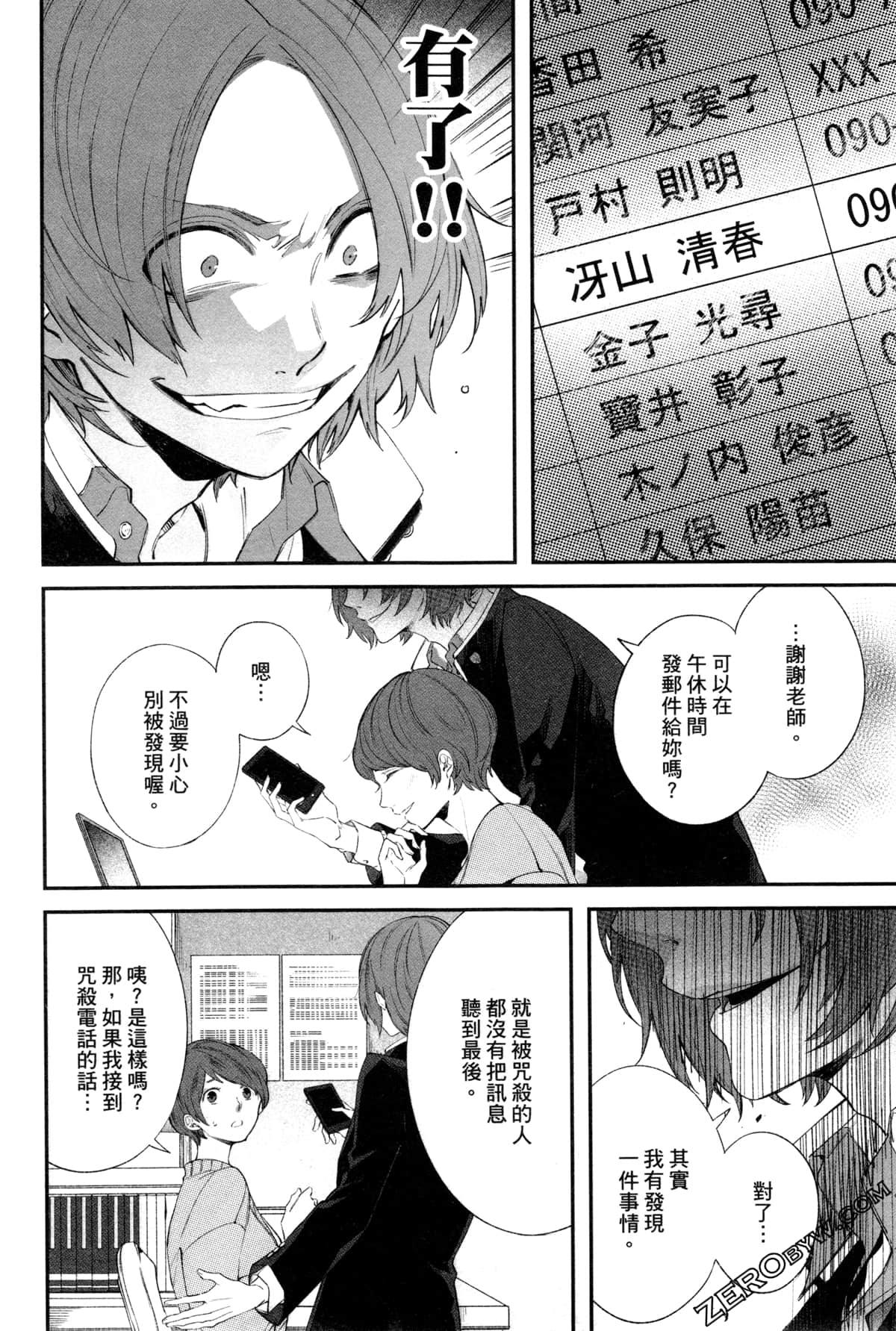 Page 107