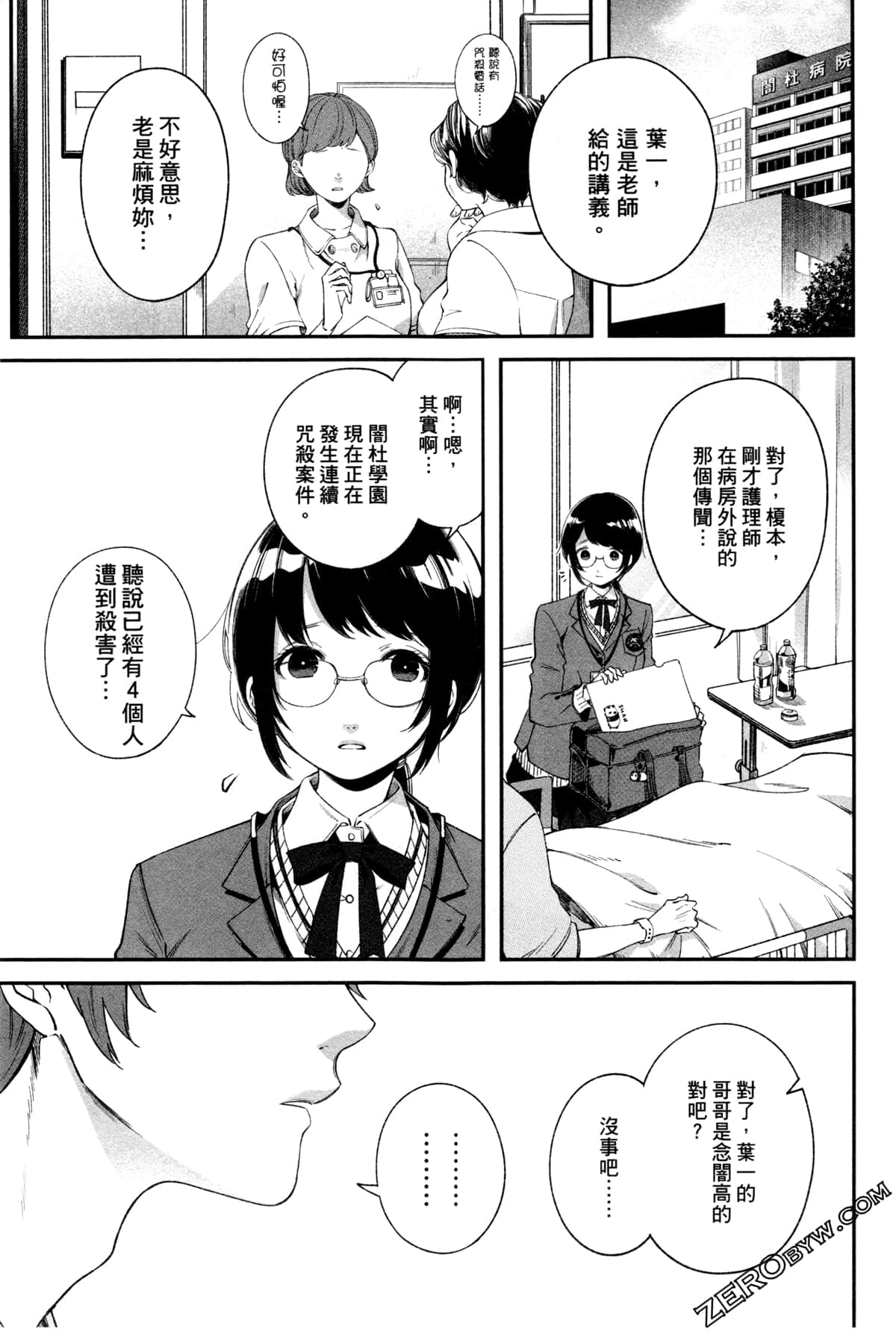 Page 110