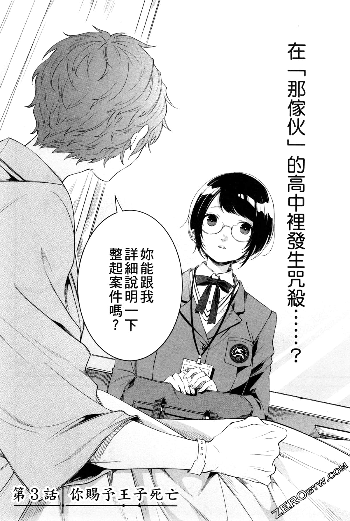 Page 111
