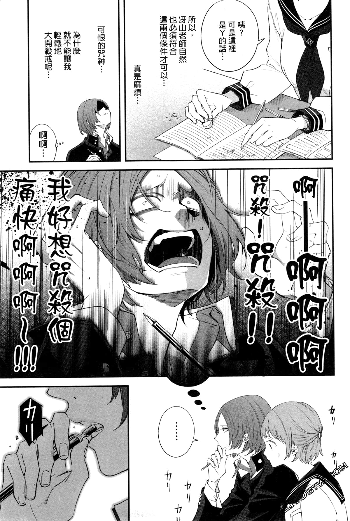 Page 116