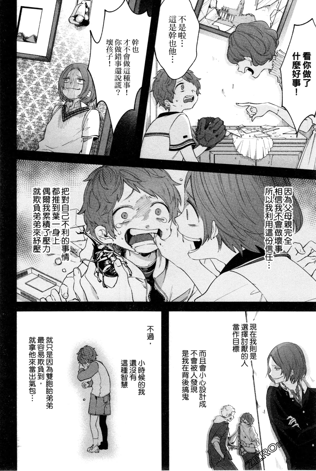 Page 131