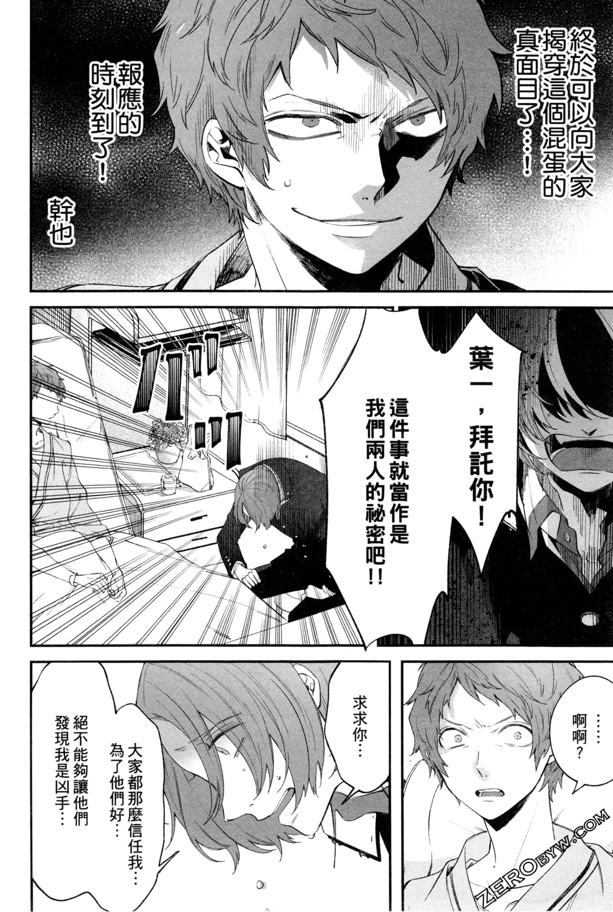 Page 133