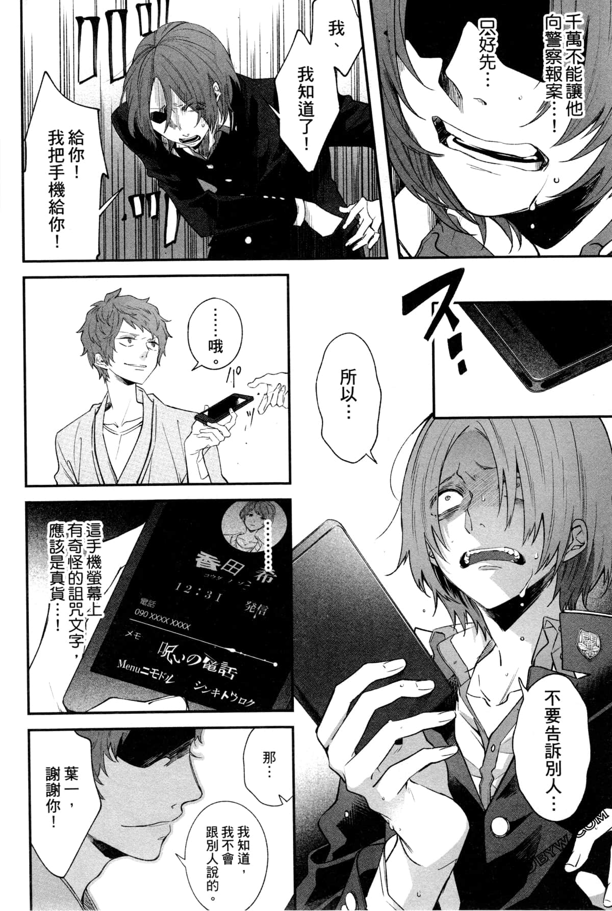 Page 137