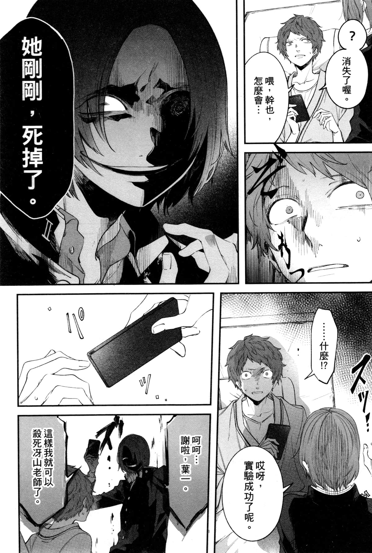 Page 139