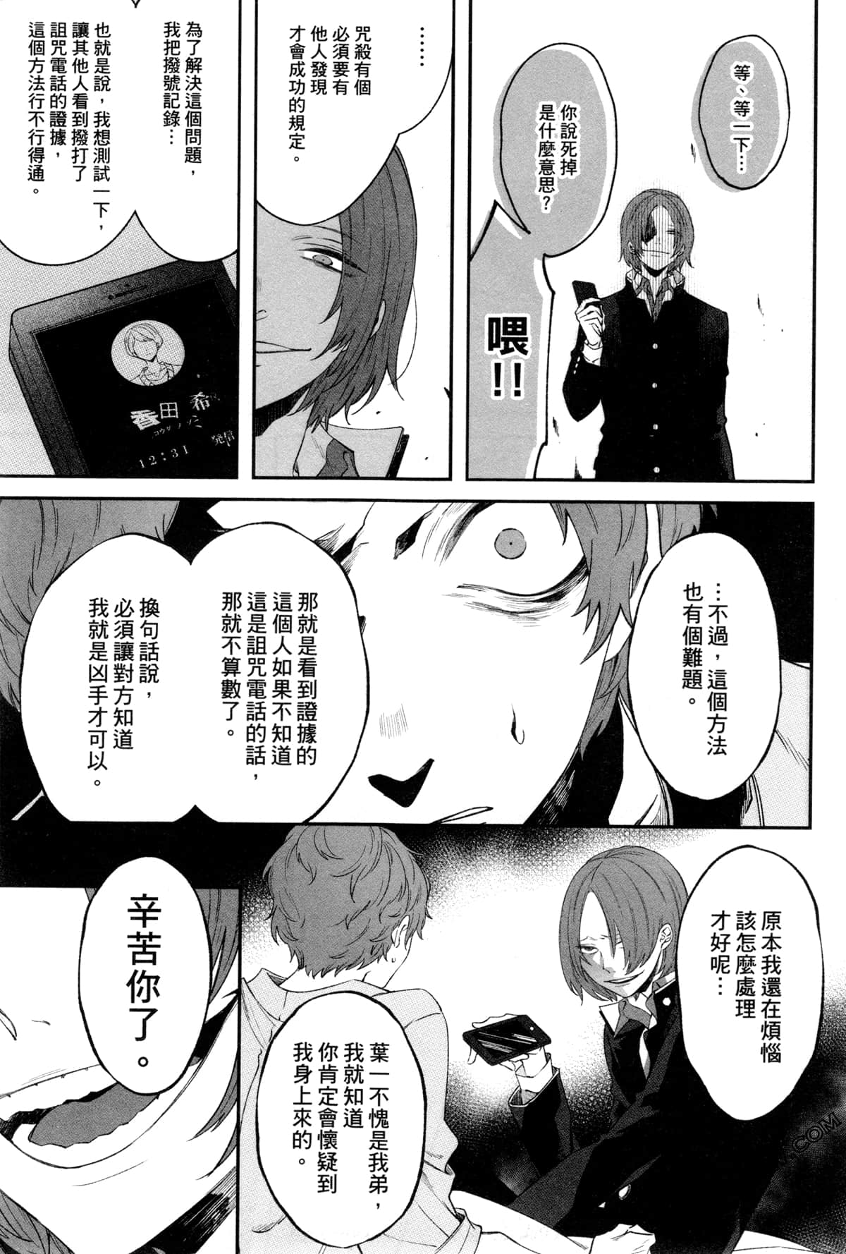 Page 140