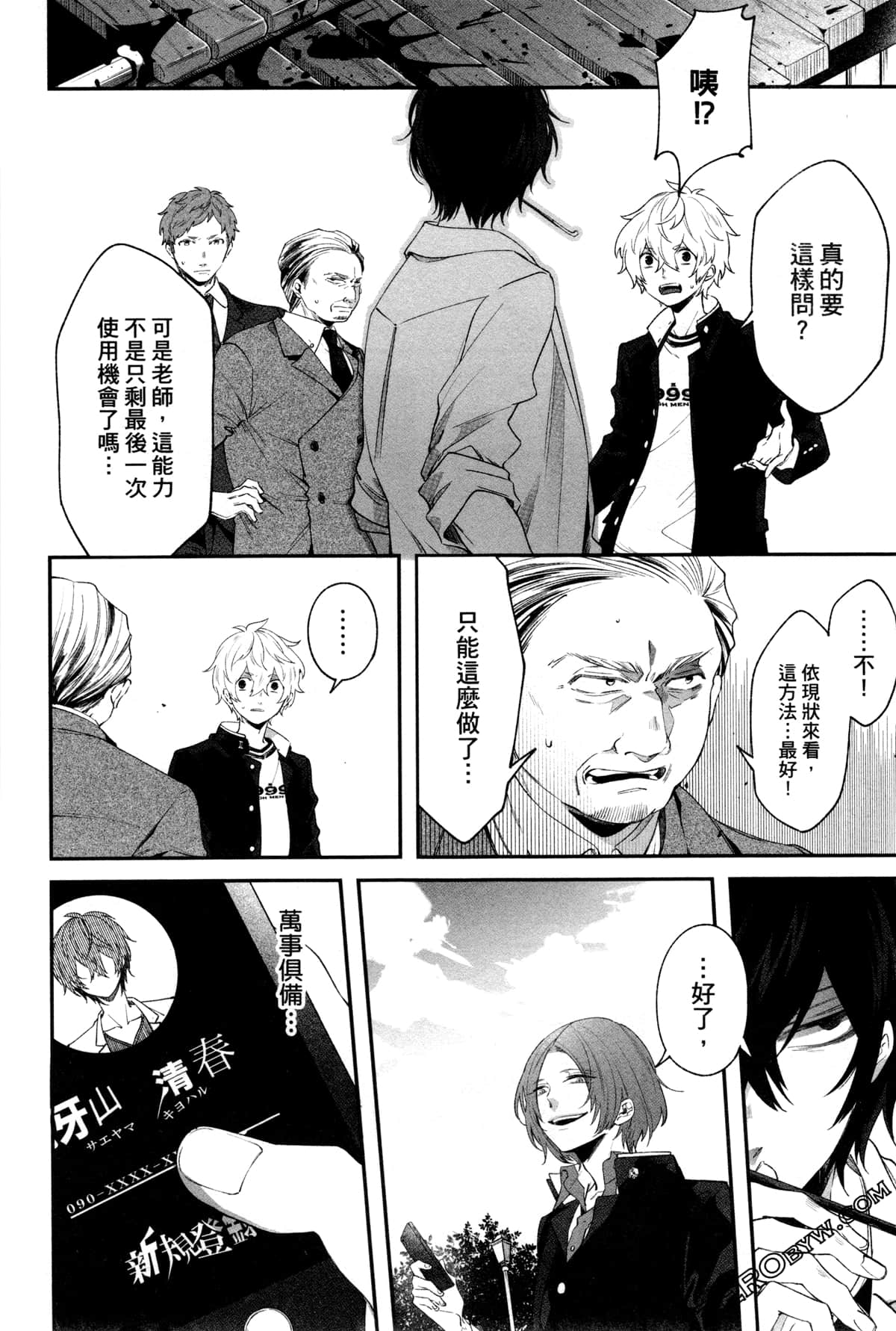 Page 145