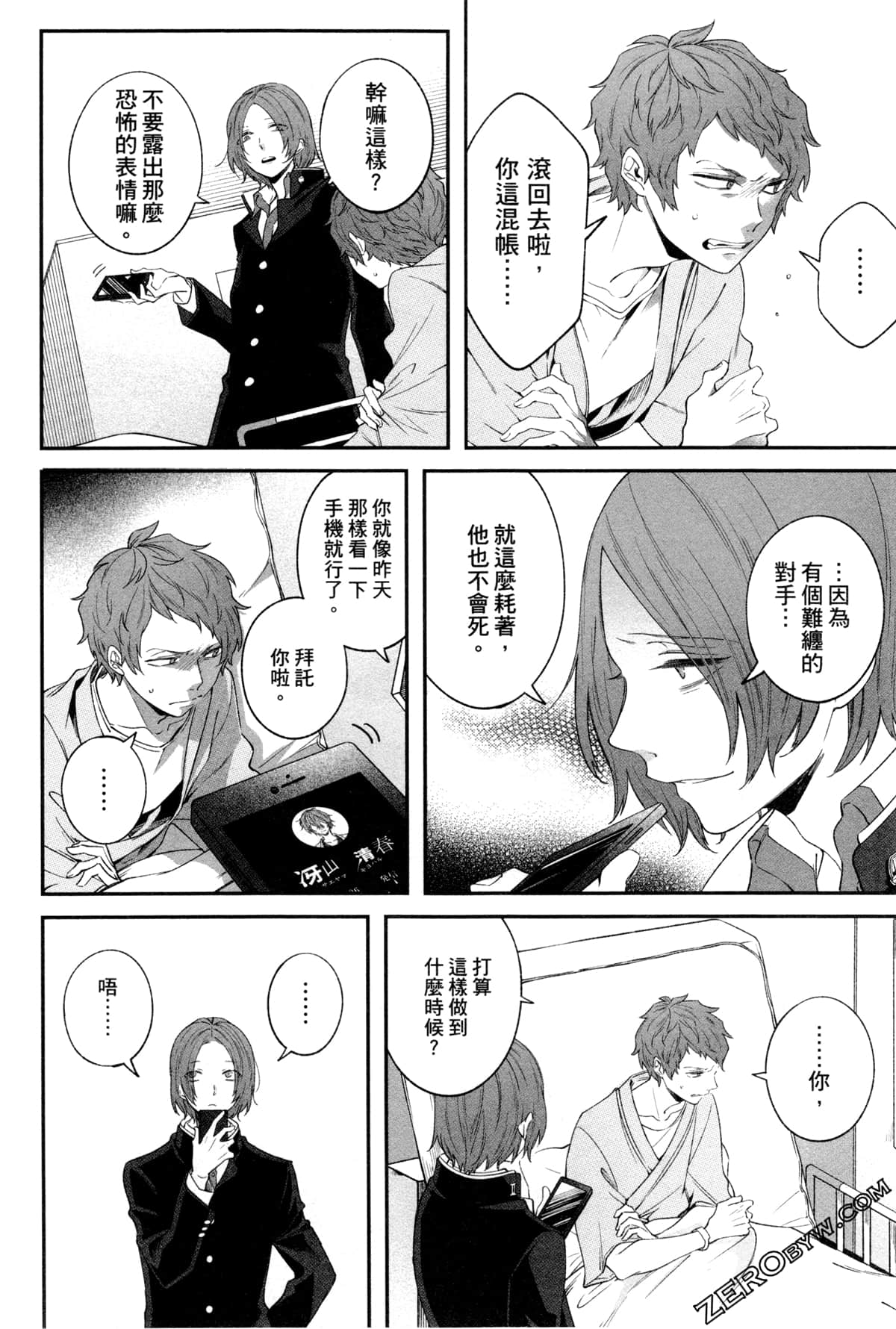 Page 161