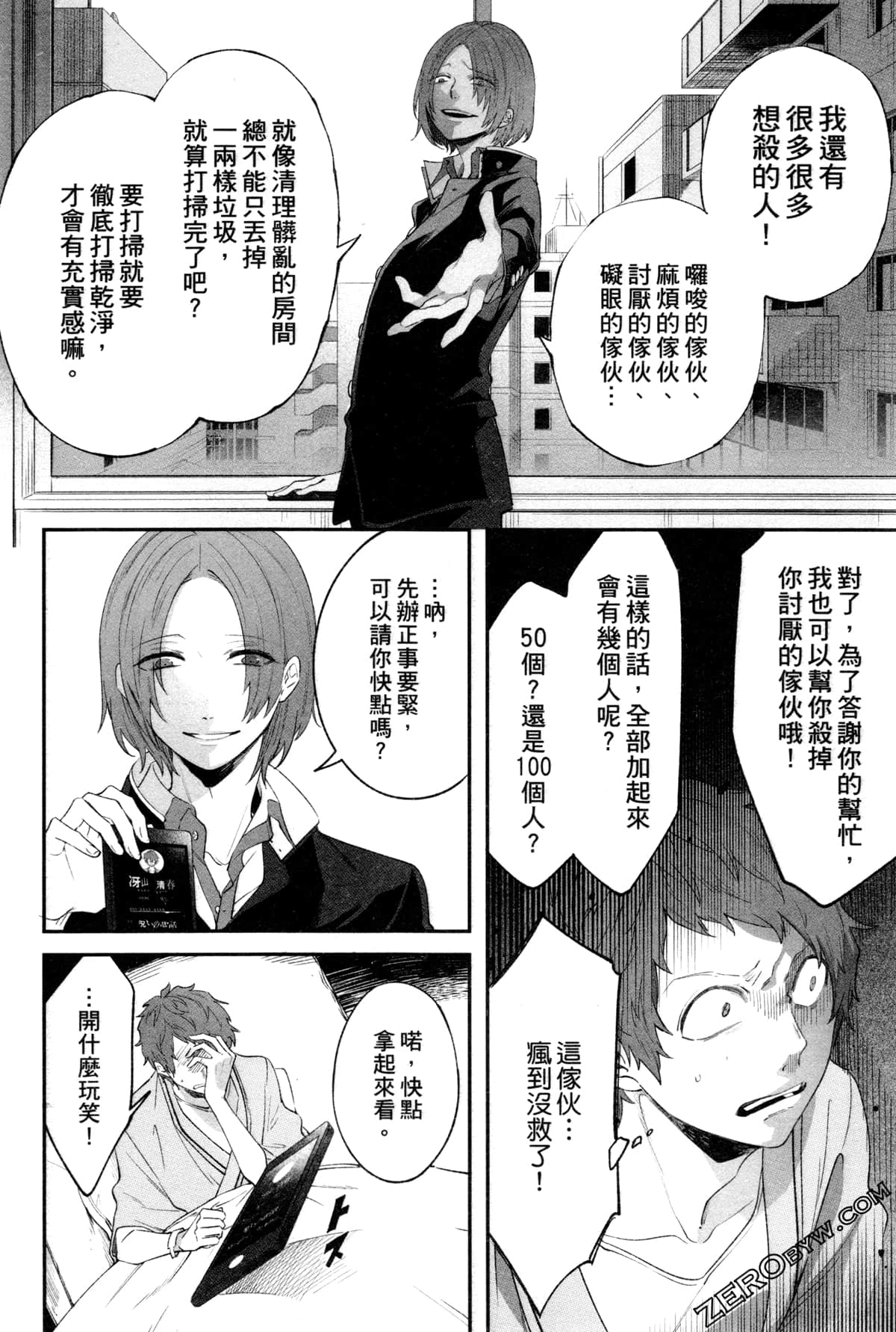 Page 163