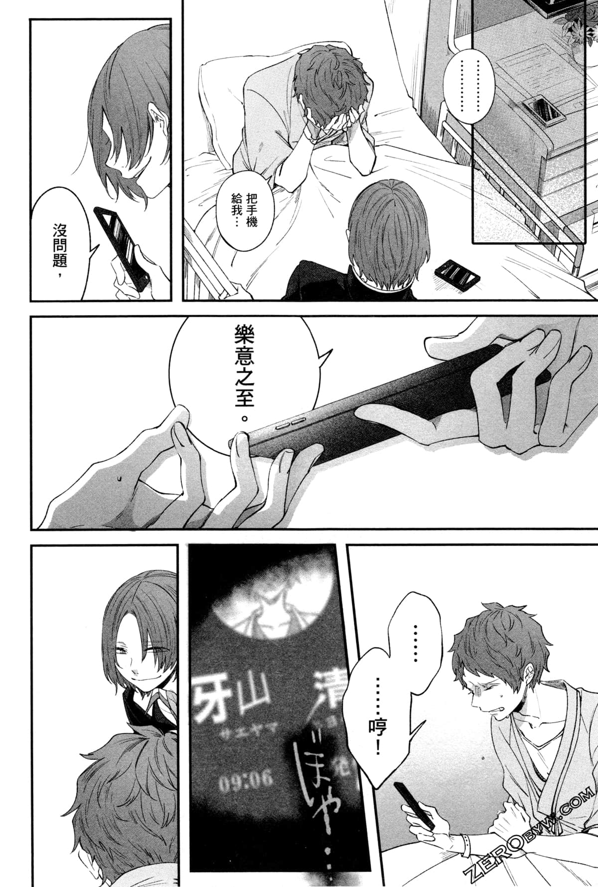 Page 165