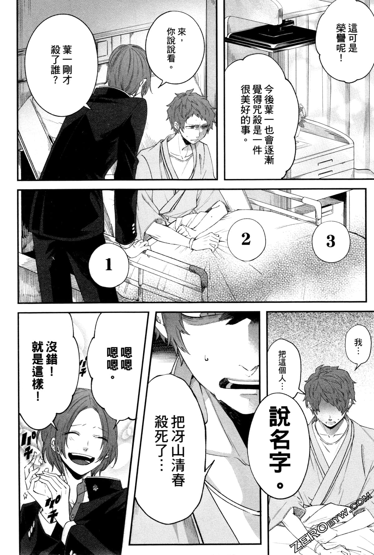 Page 171