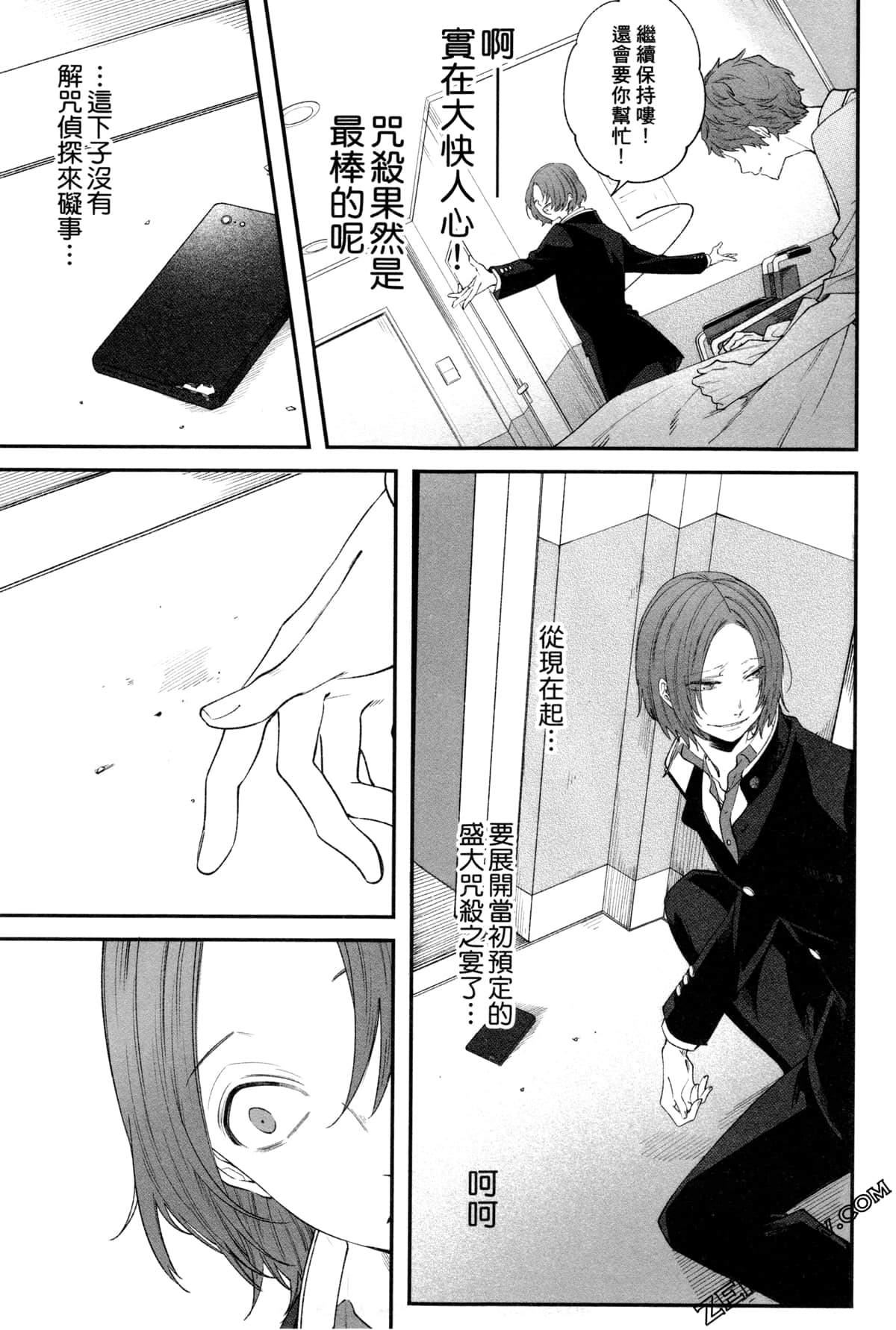 Page 172