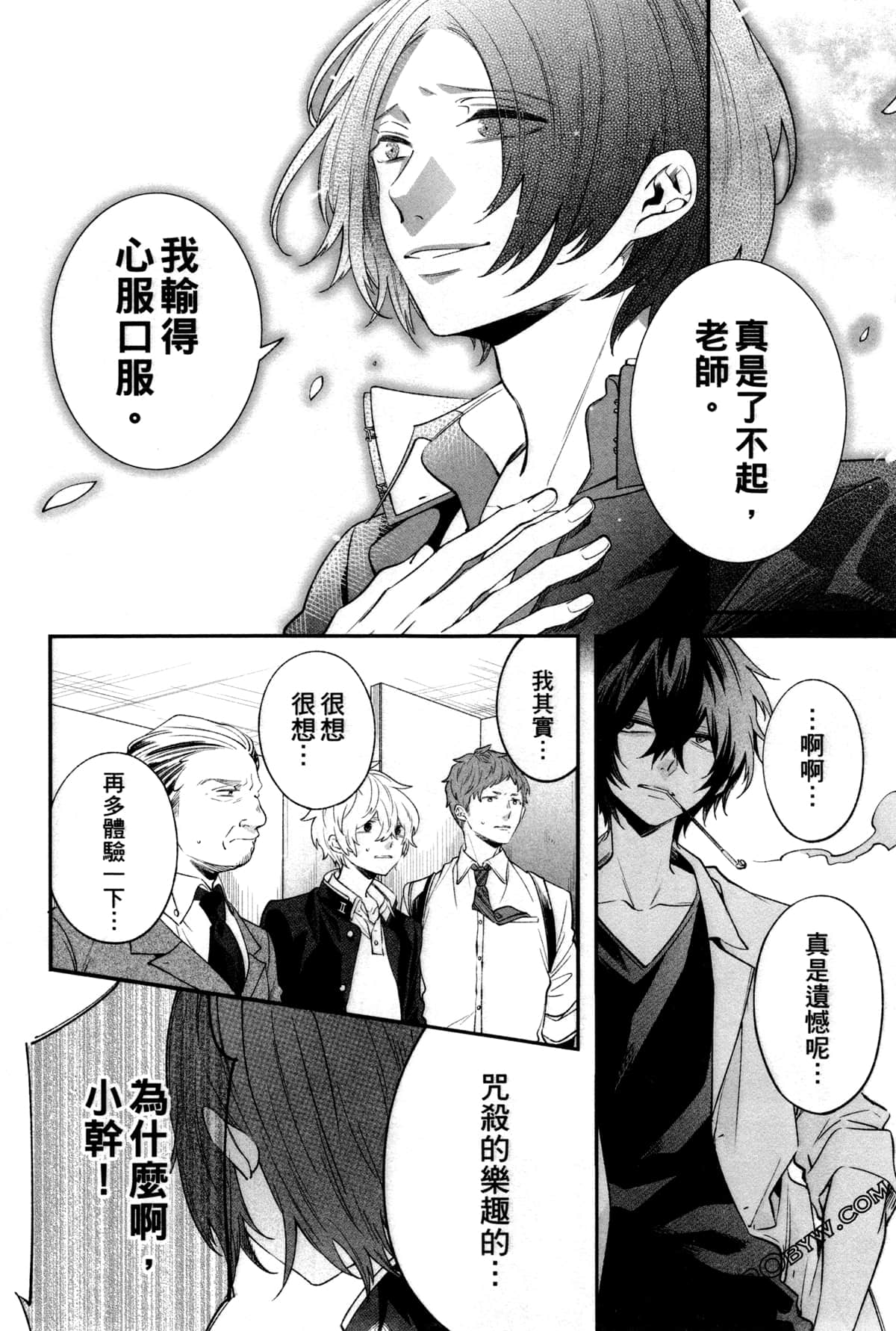 Page 195