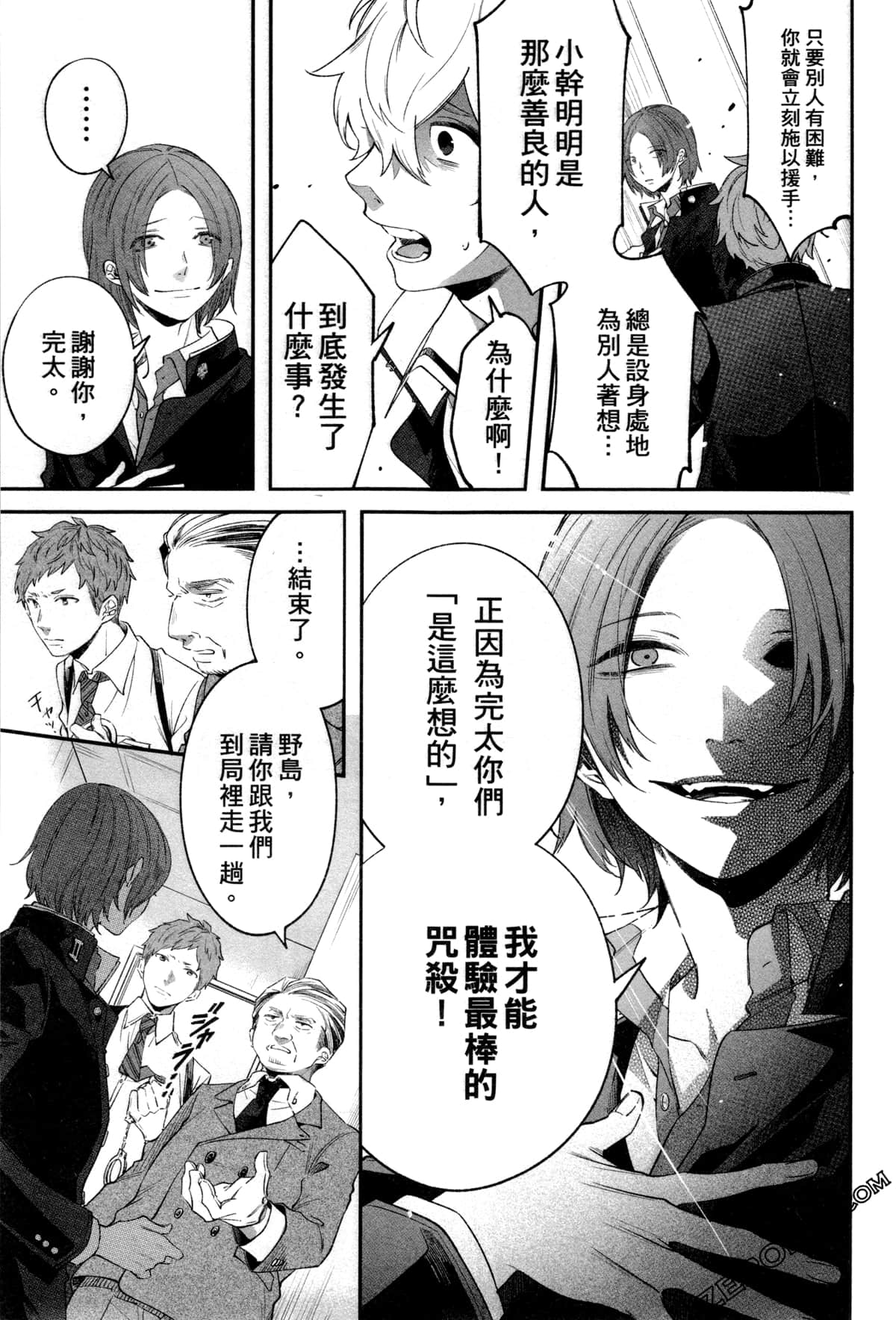 Page 196