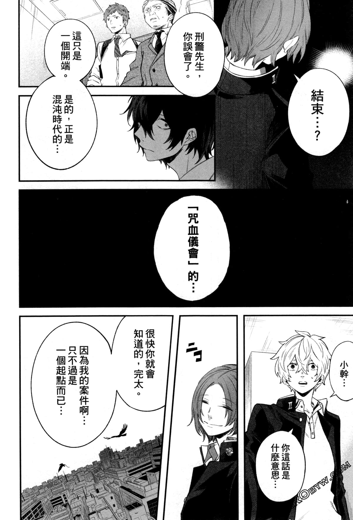 Page 197