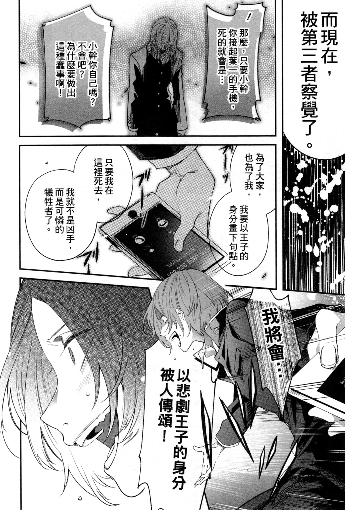 Page 201