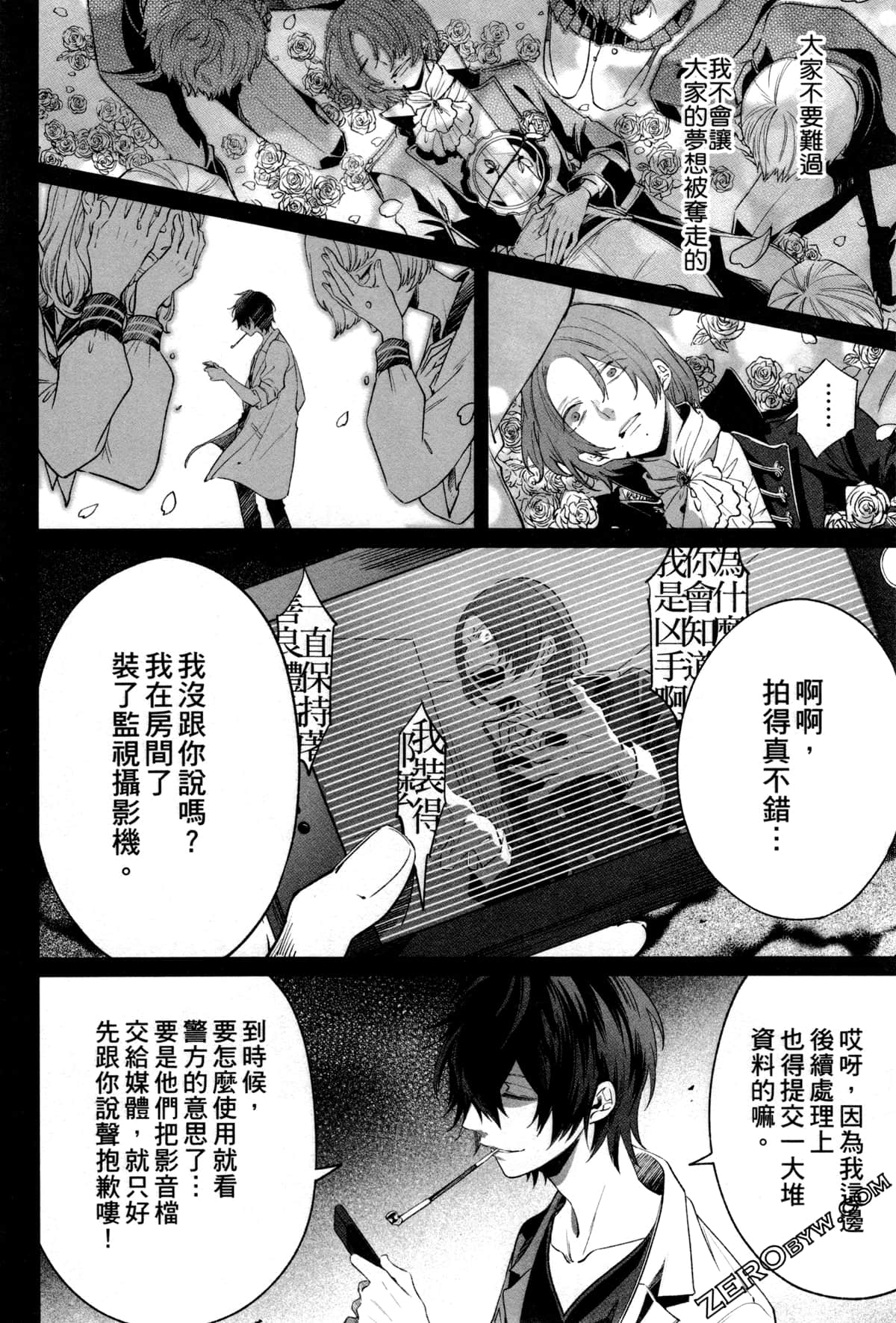 Page 203