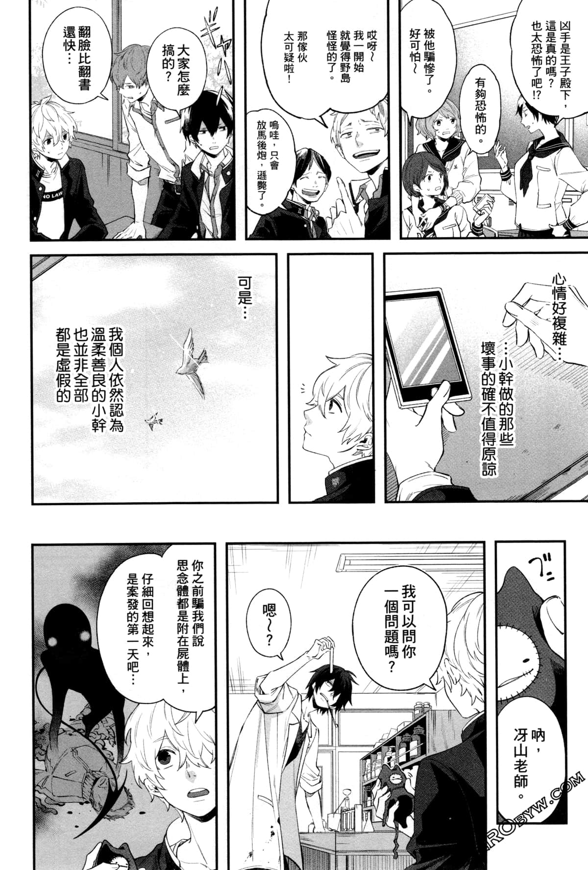 Page 207
