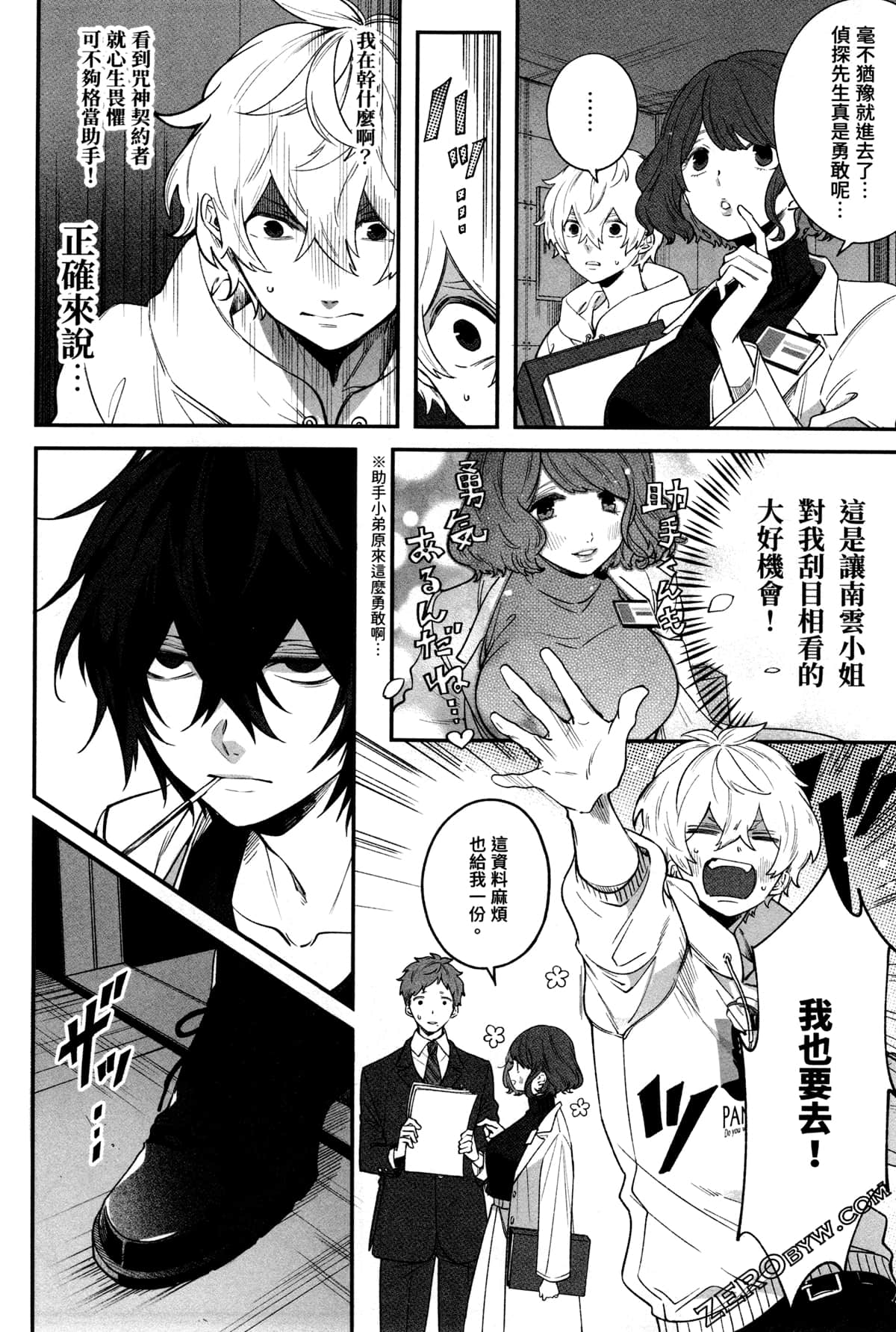 Page 24