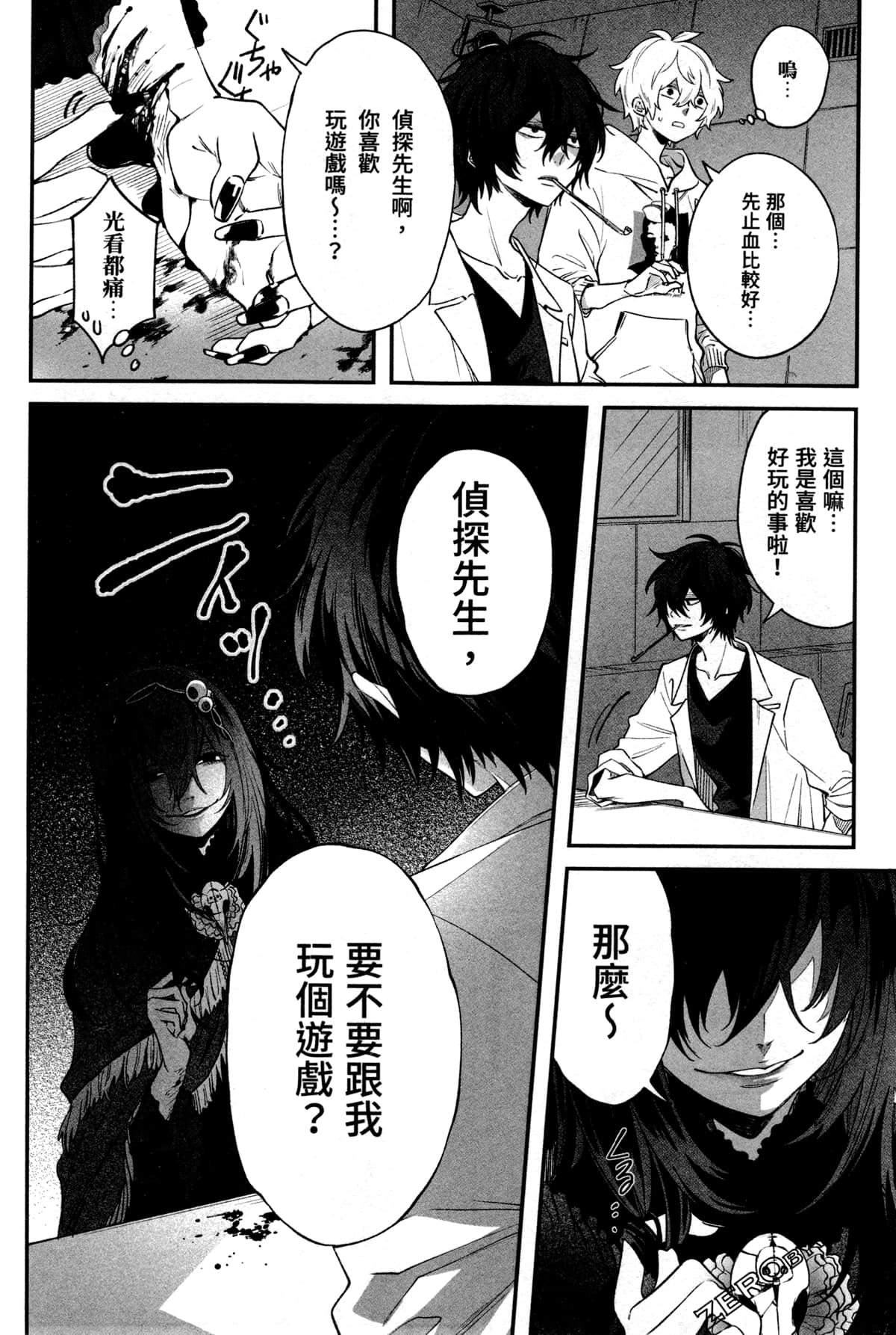 Page 26
