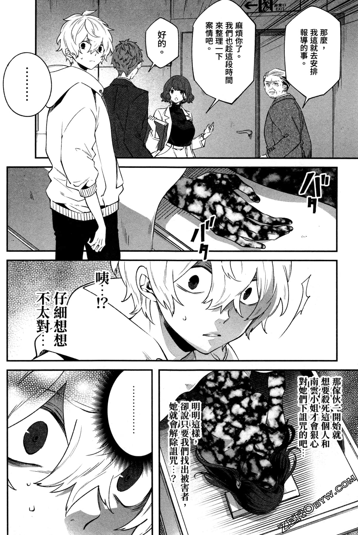 Page 50