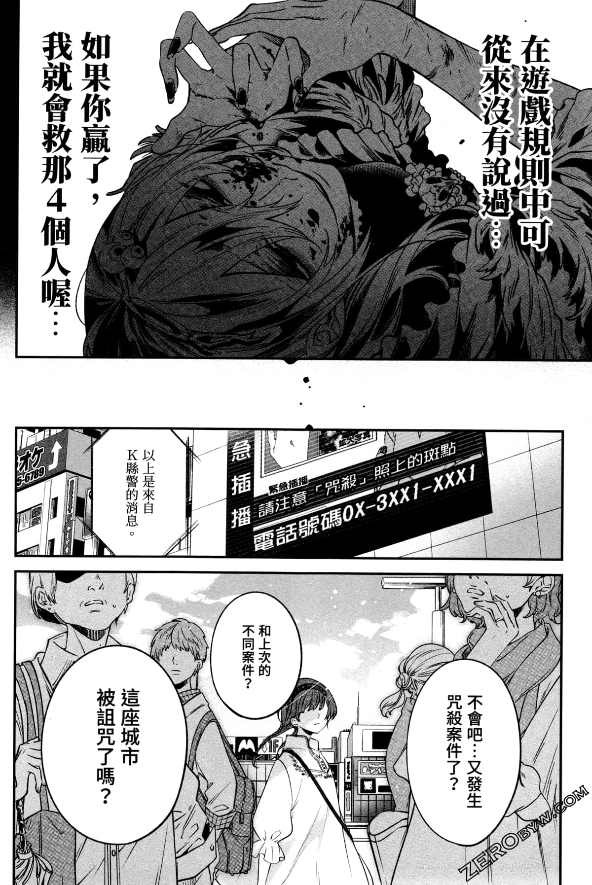 Page 52