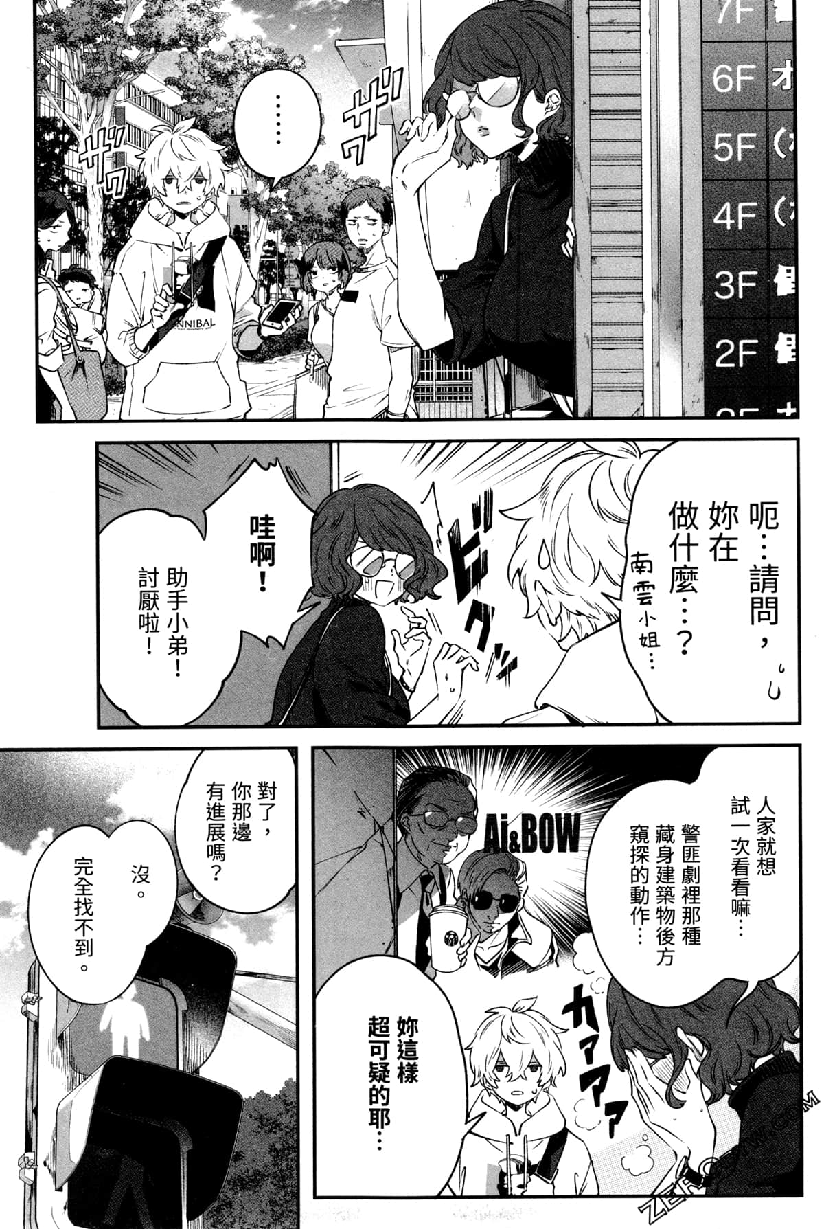 Page 57