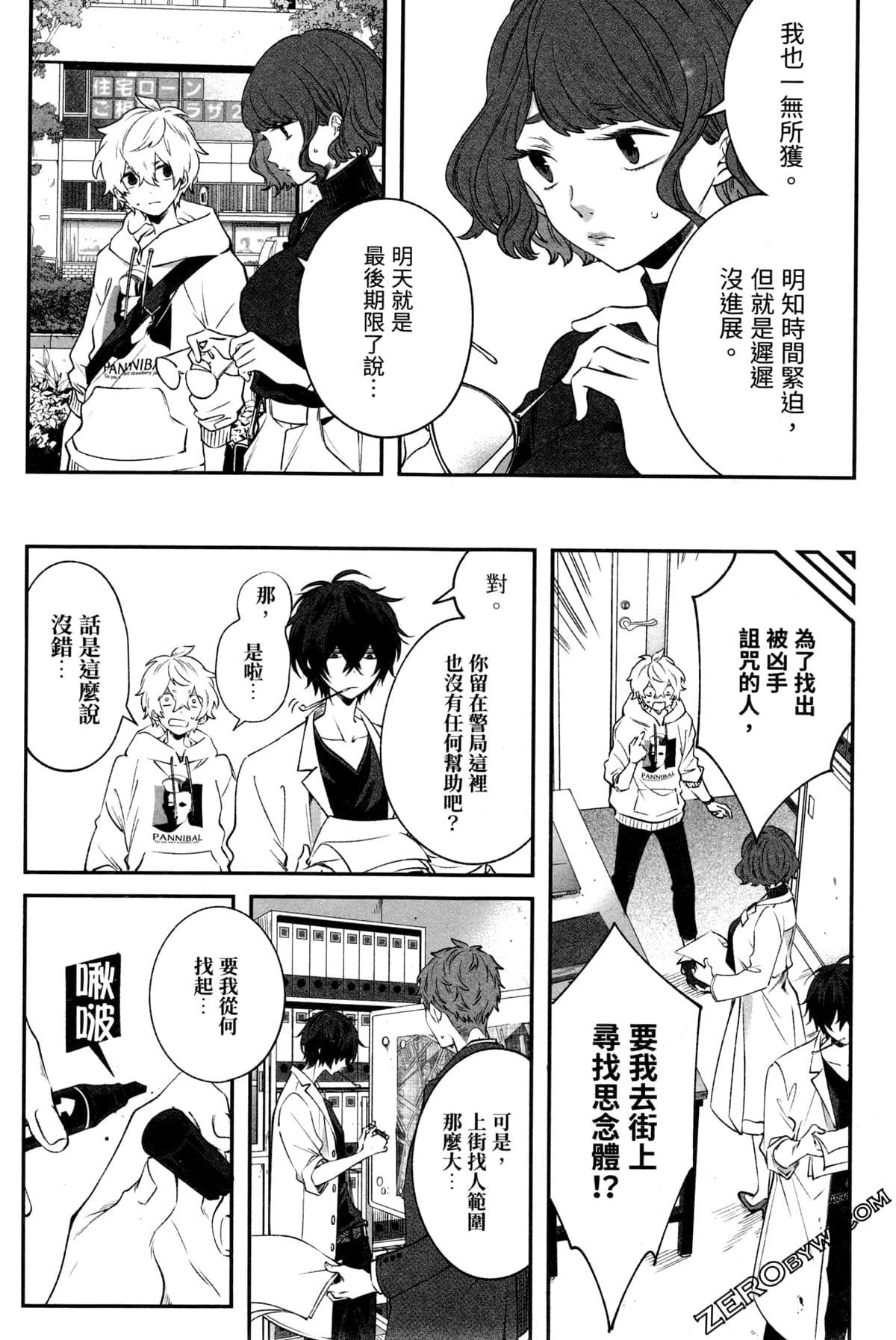 Page 58