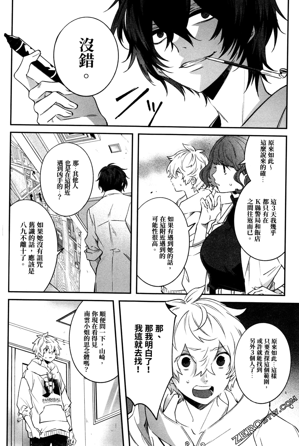 Page 60