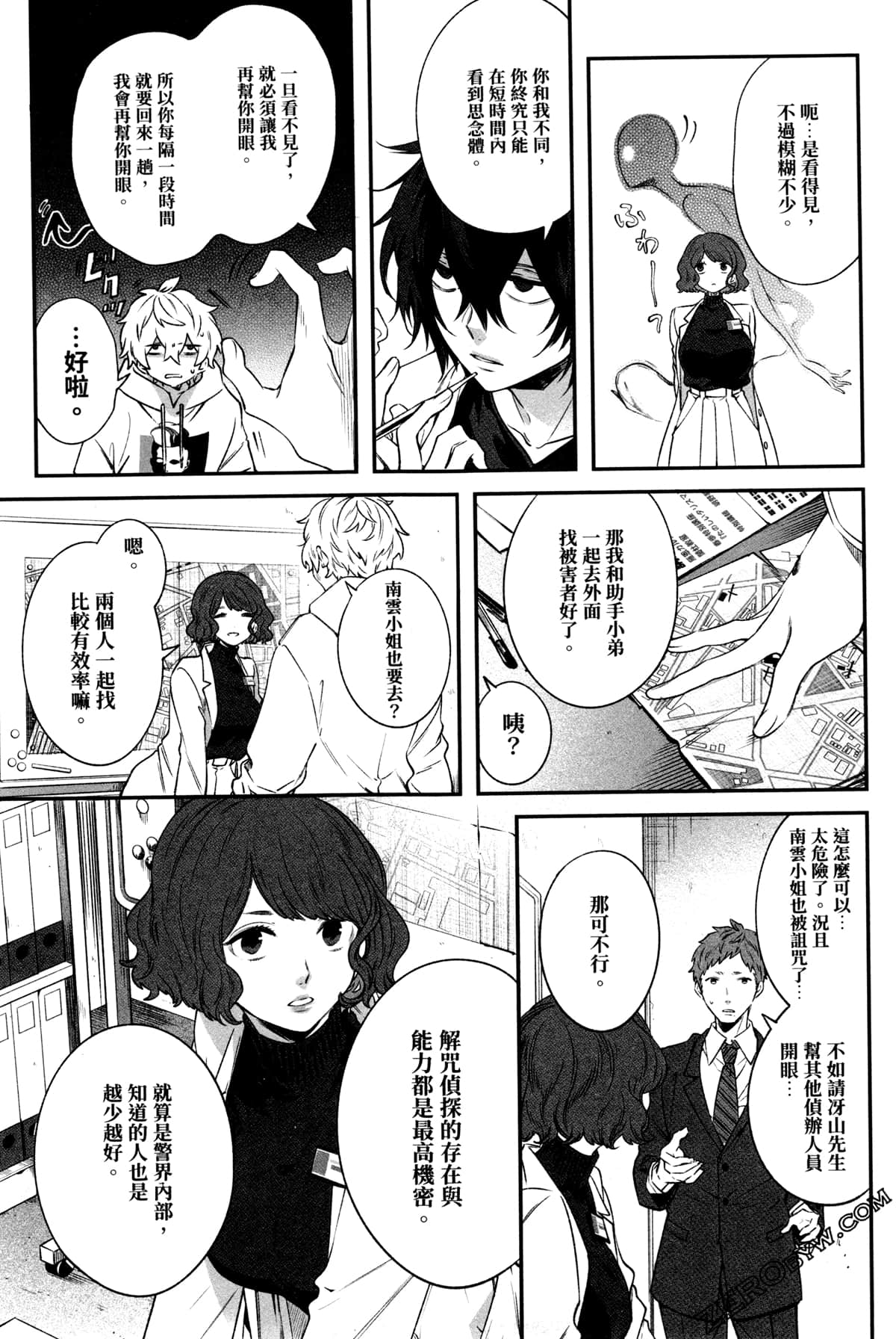 Page 61