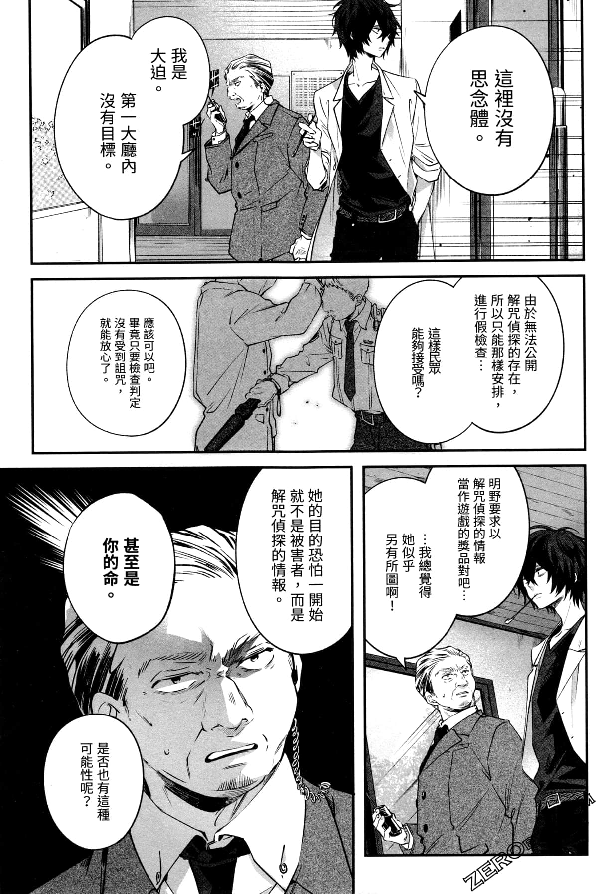 Page 65