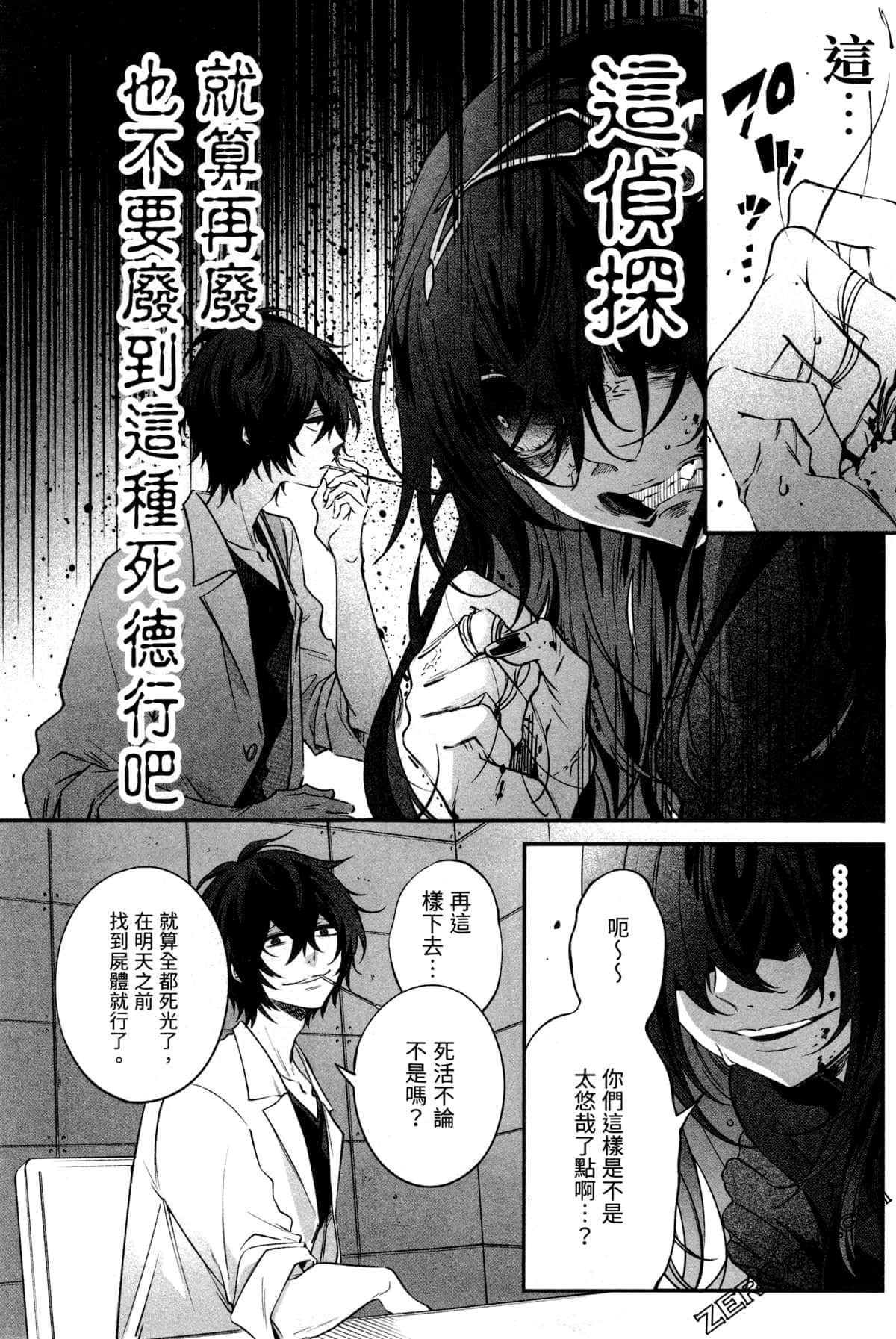 Page 71
