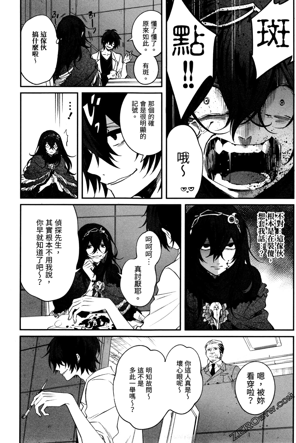 Page 73