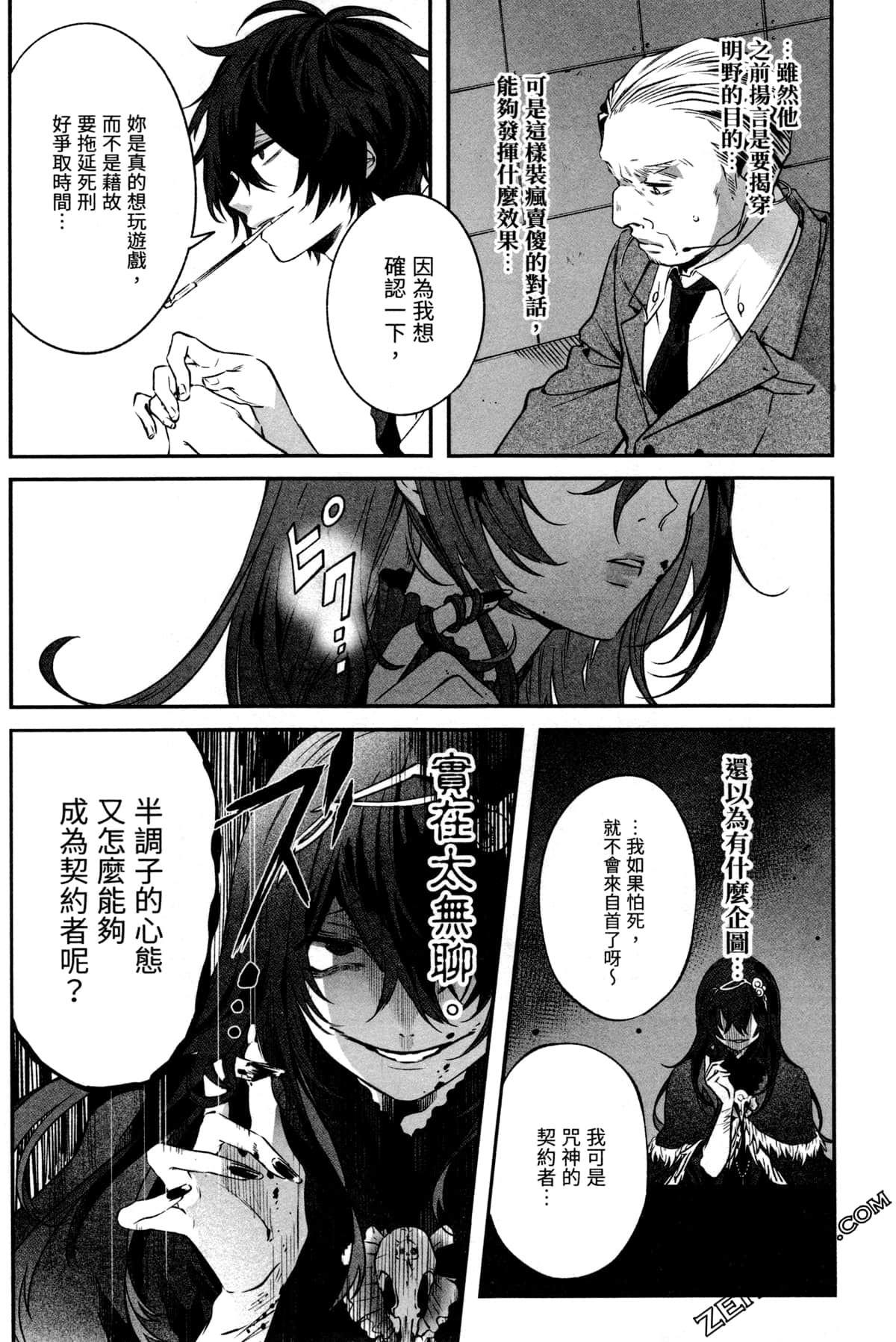 Page 74