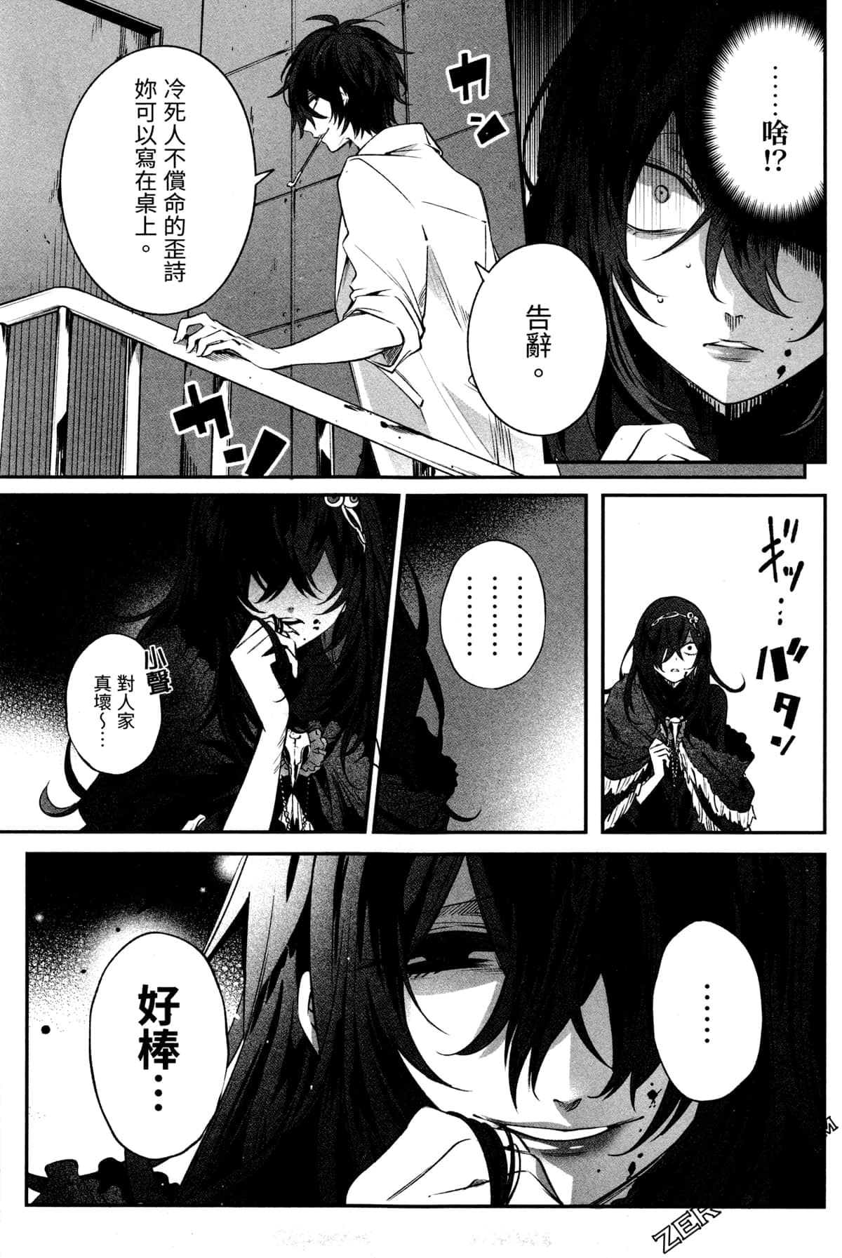 Page 77