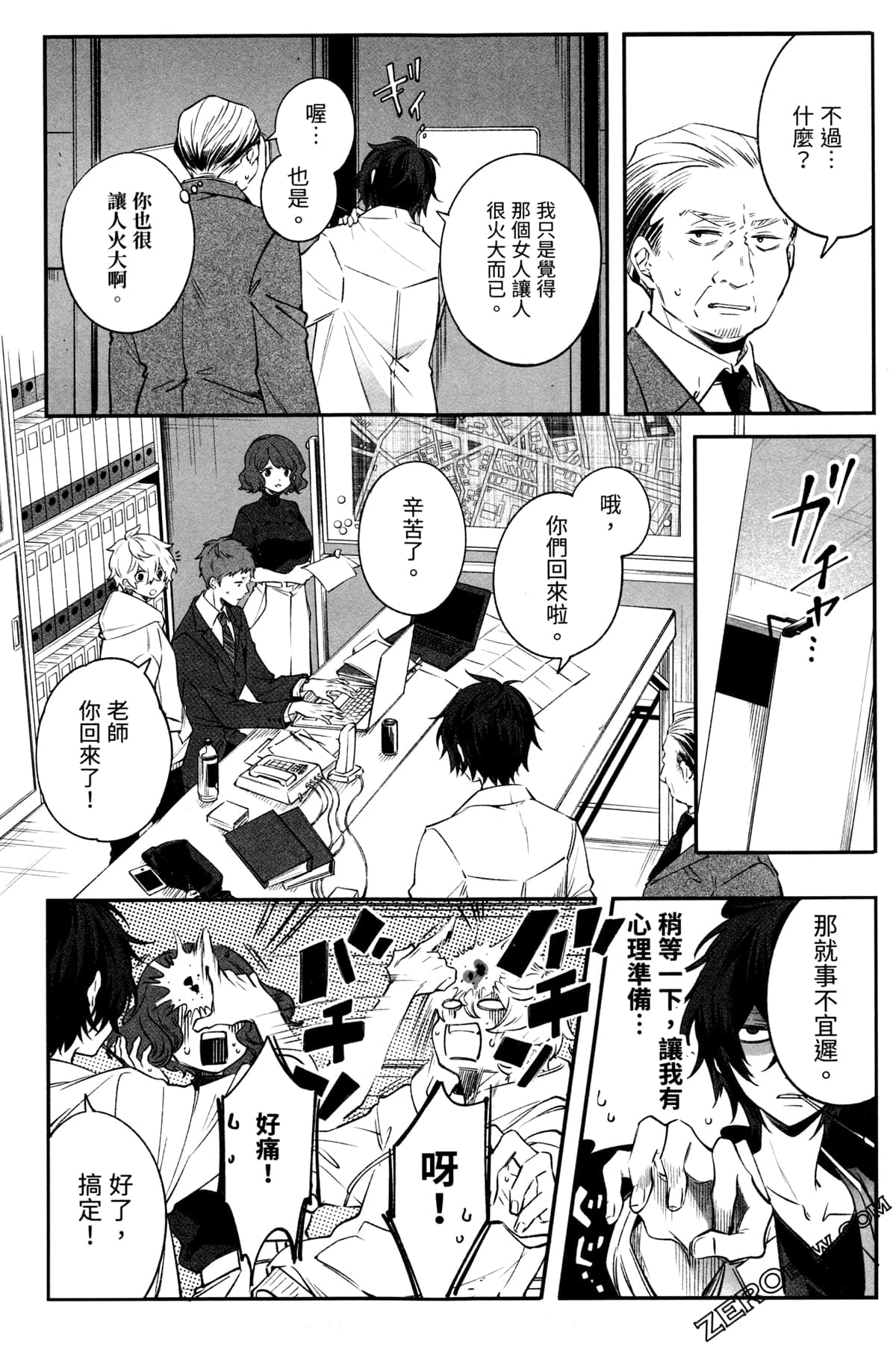 Page 81
