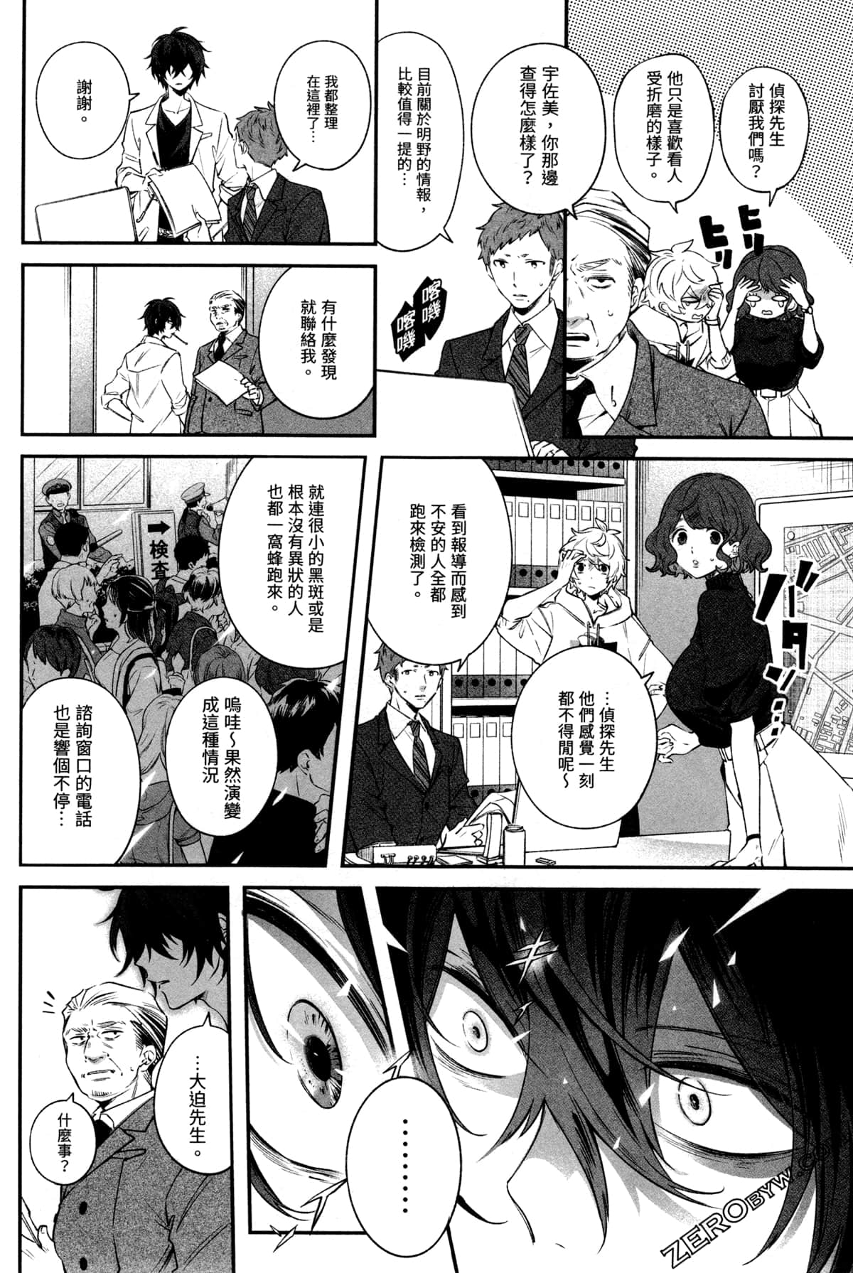 Page 82