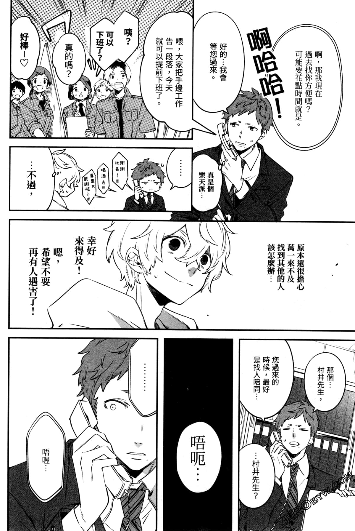 Page 86